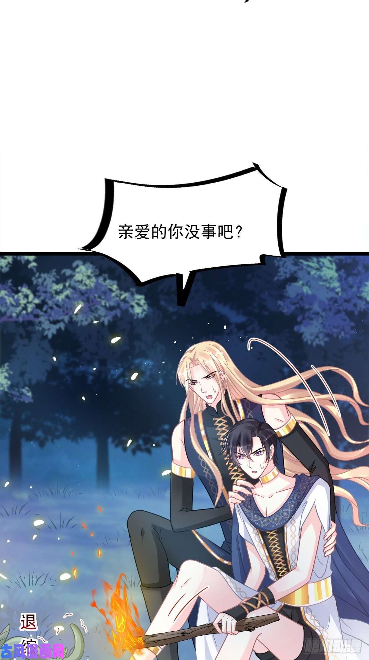 魔神的新娘051 藤蔓来袭