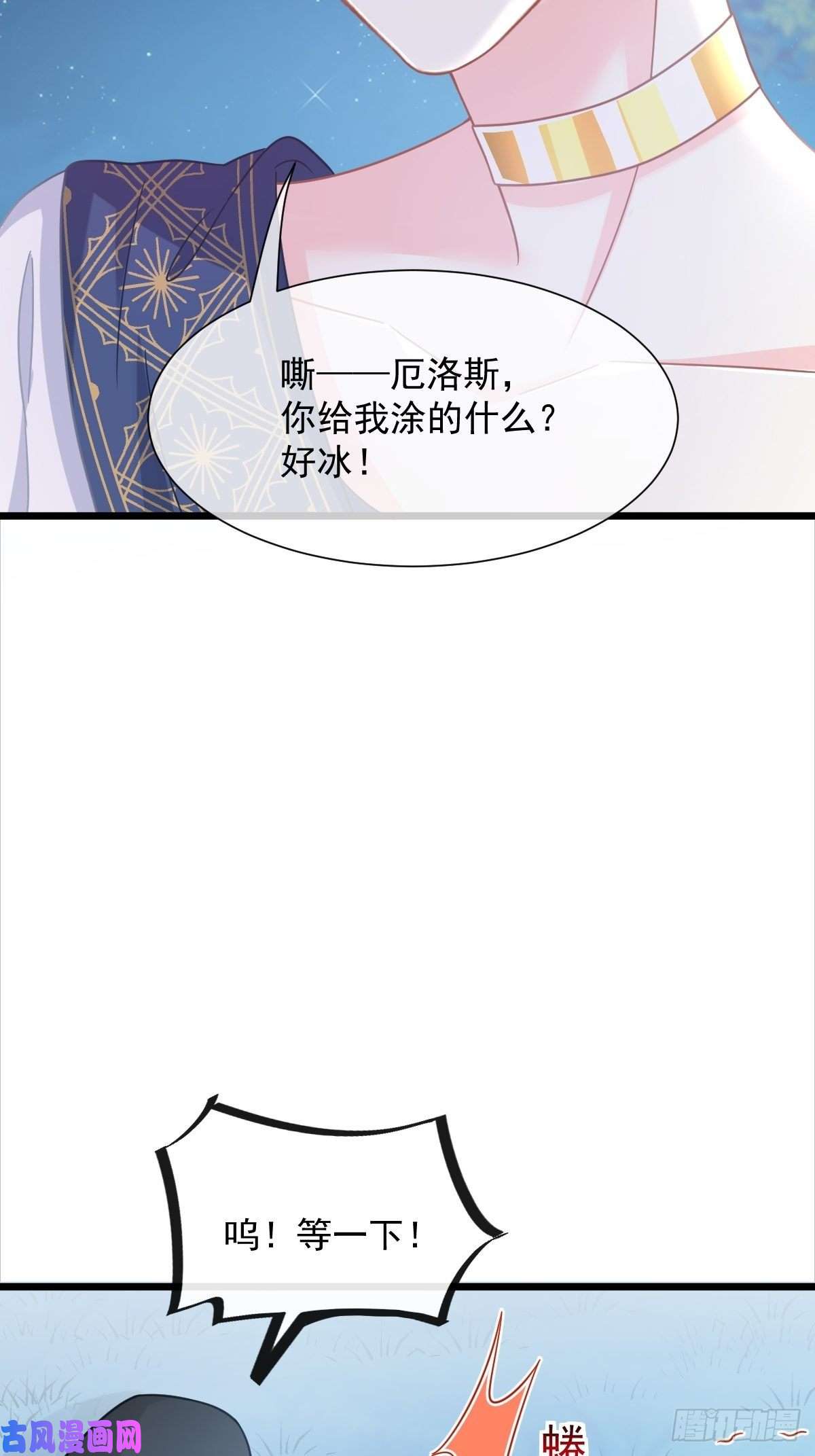 魔神的新娘051 藤蔓来袭