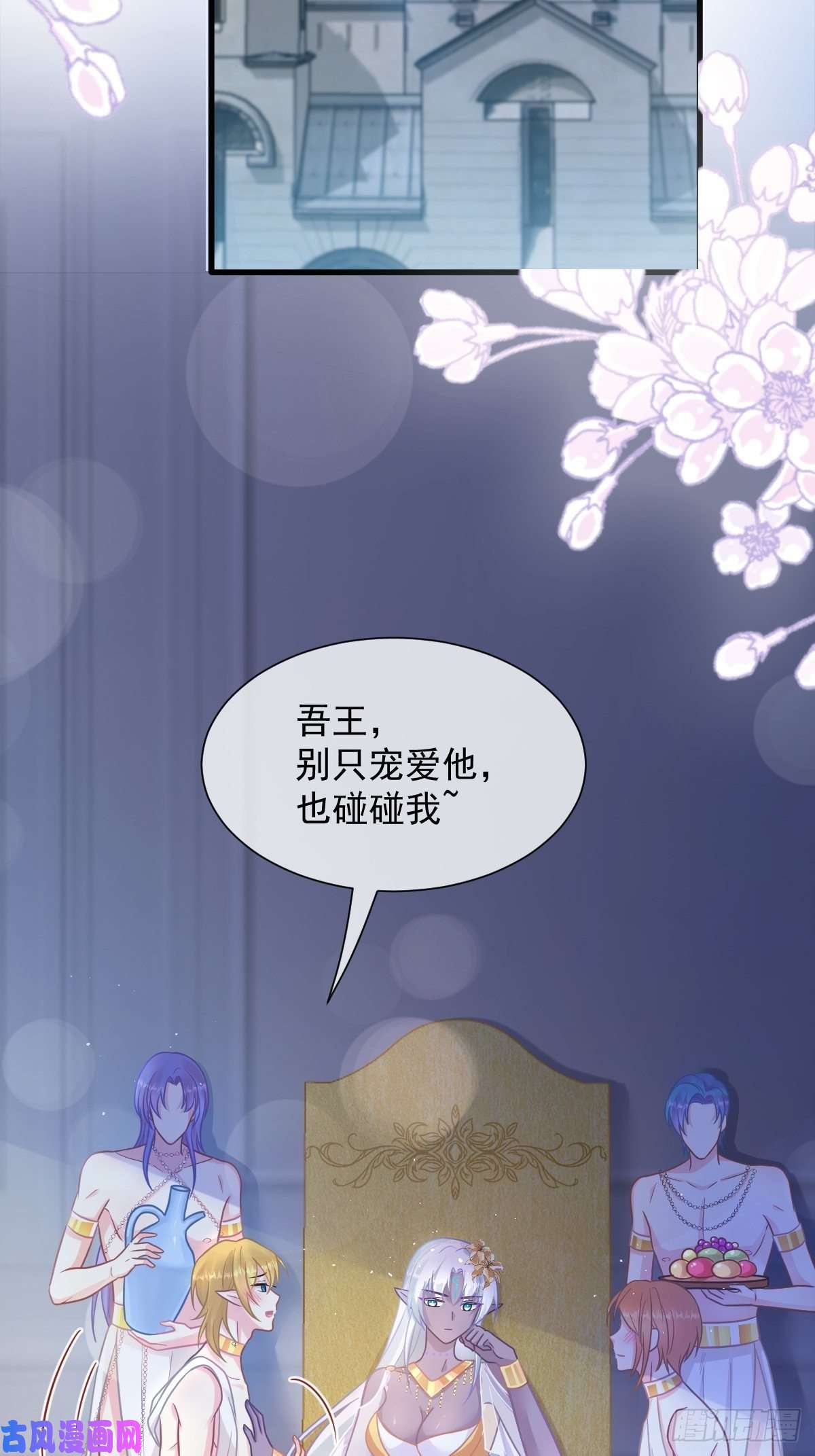 魔神的新娘051 藤蔓来袭