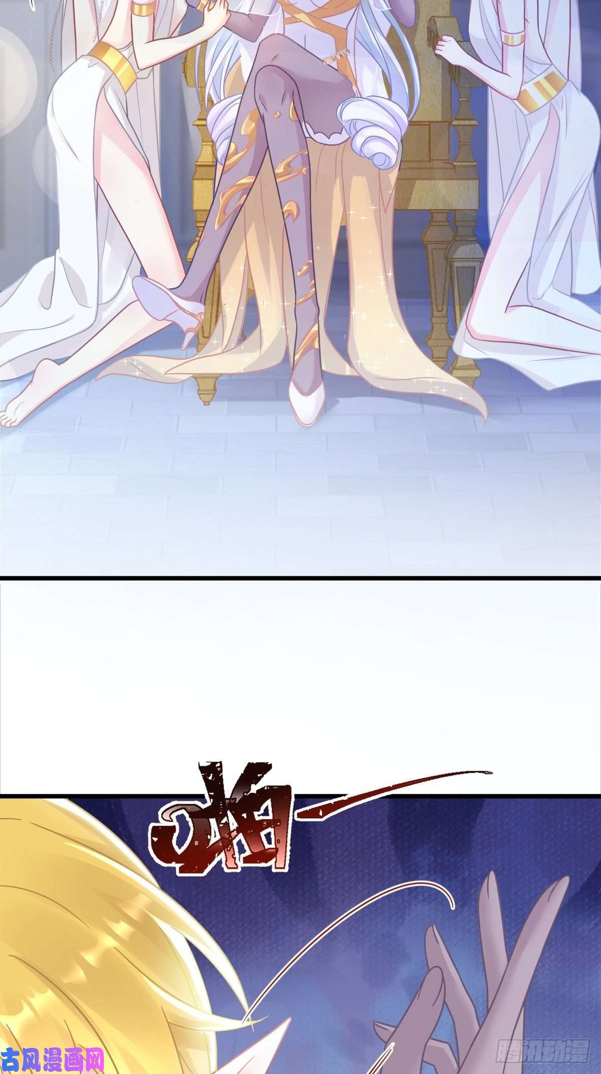 魔神的新娘051 藤蔓来袭