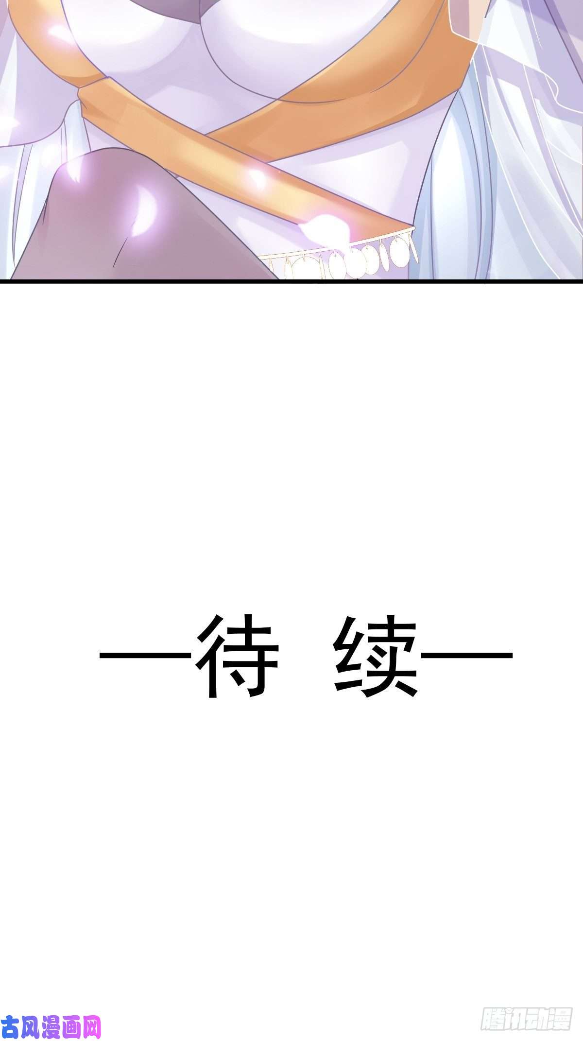 魔神的新娘051 藤蔓来袭