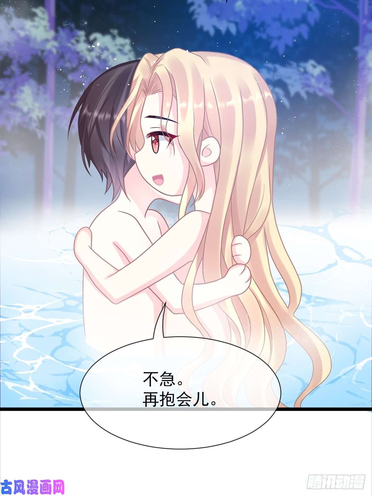 魔神的新娘051 藤蔓来袭