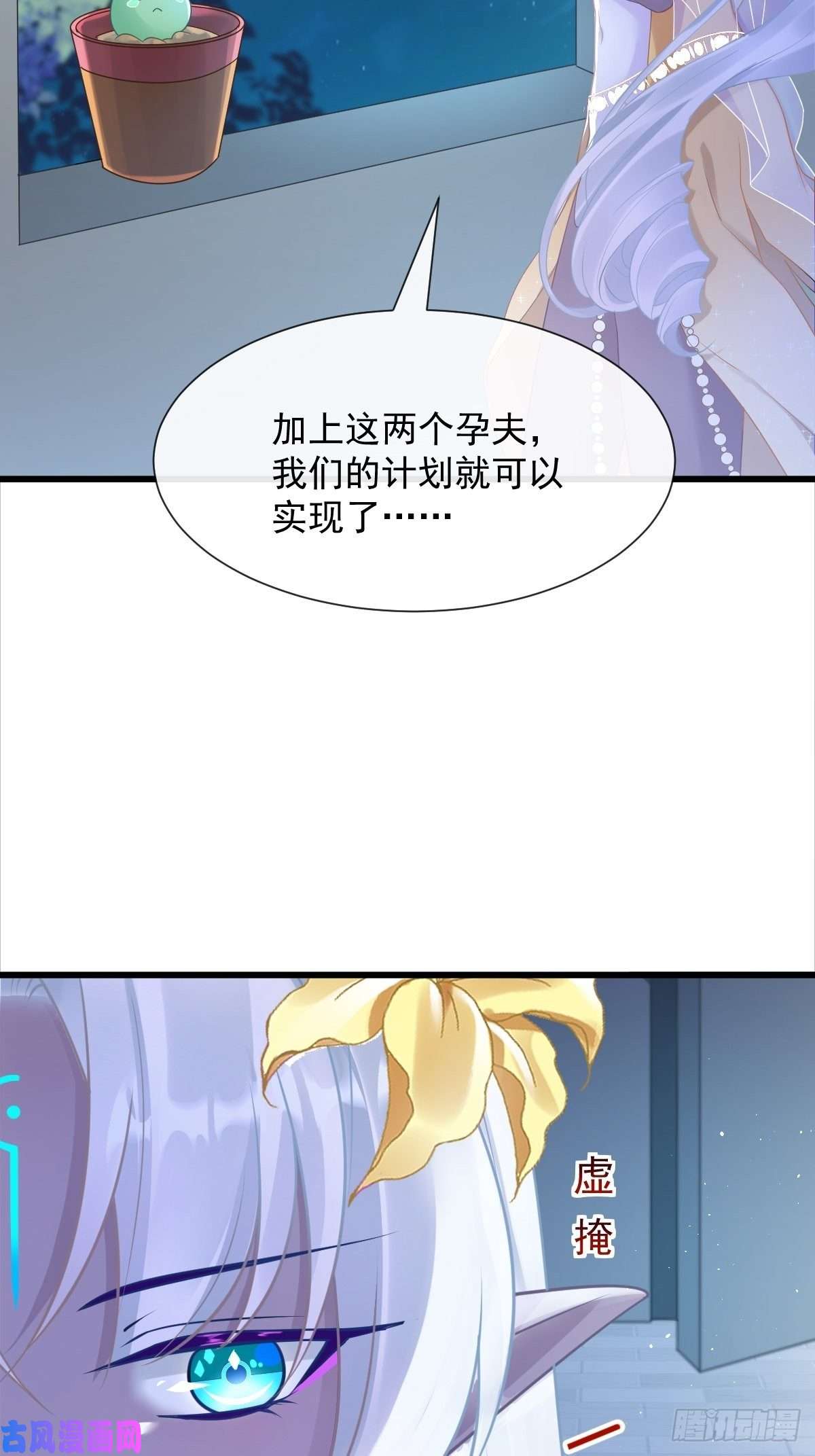 魔神的新娘052 上药