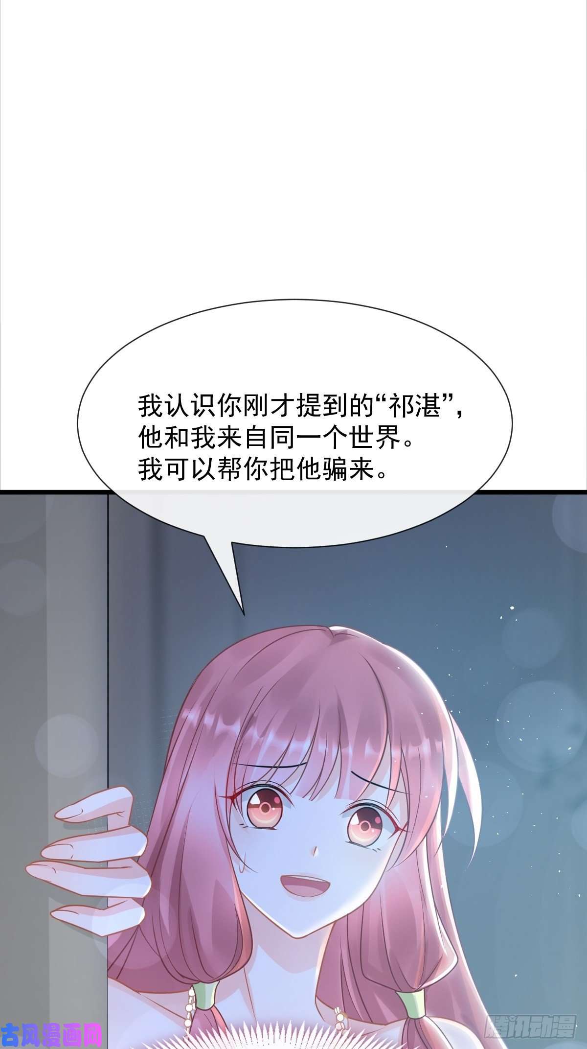 魔神的新娘052 上药