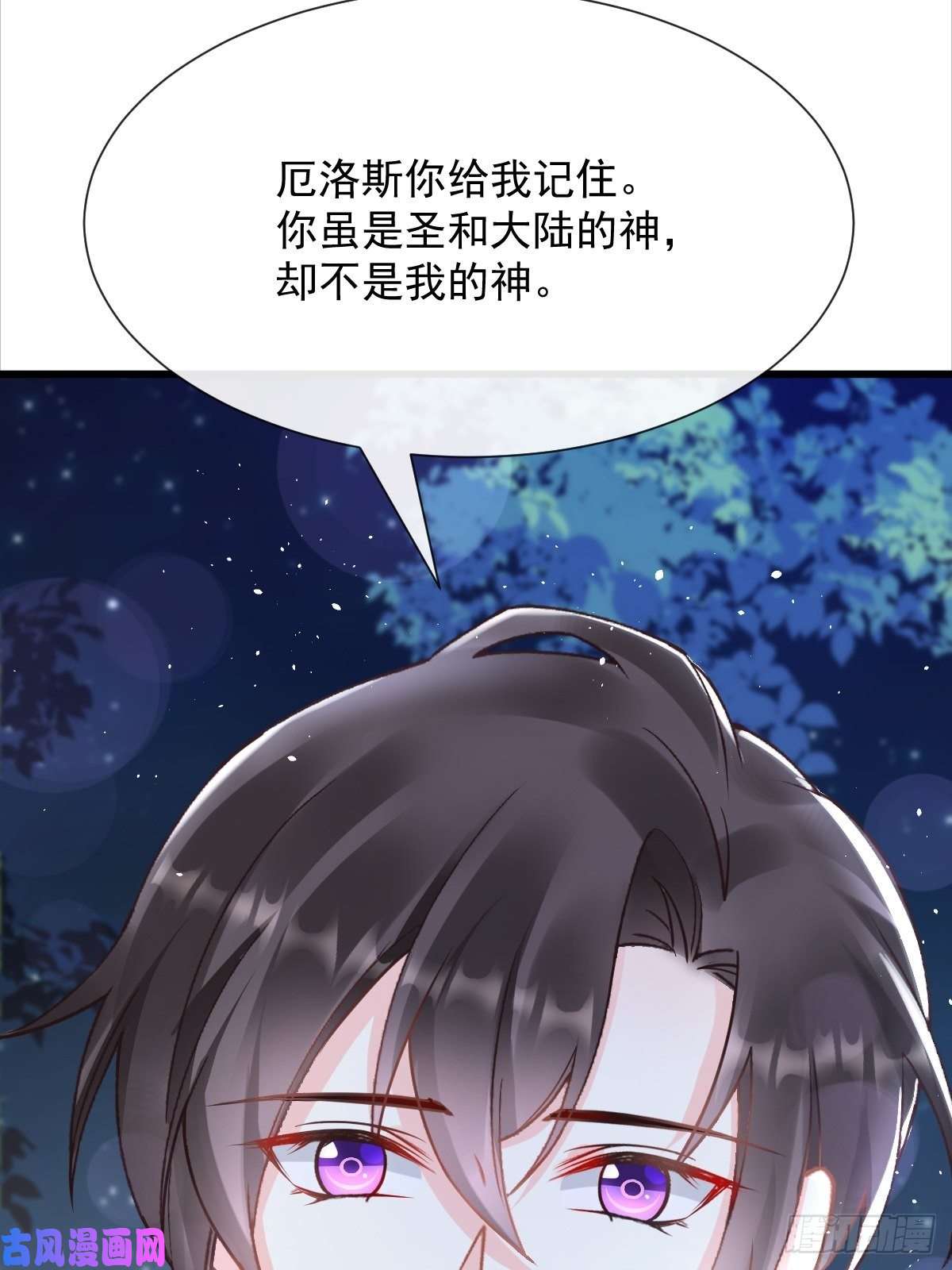 魔神的新娘052 上药