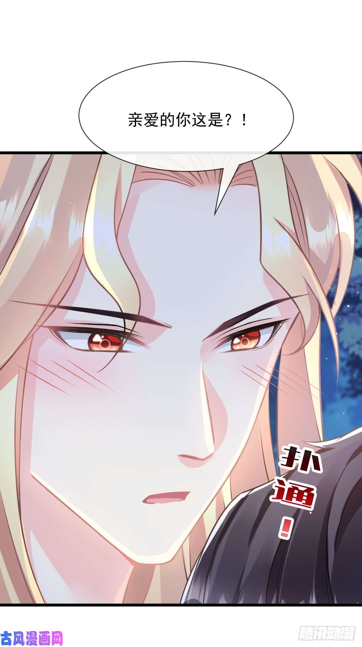 魔神的新娘053 莱特的危机