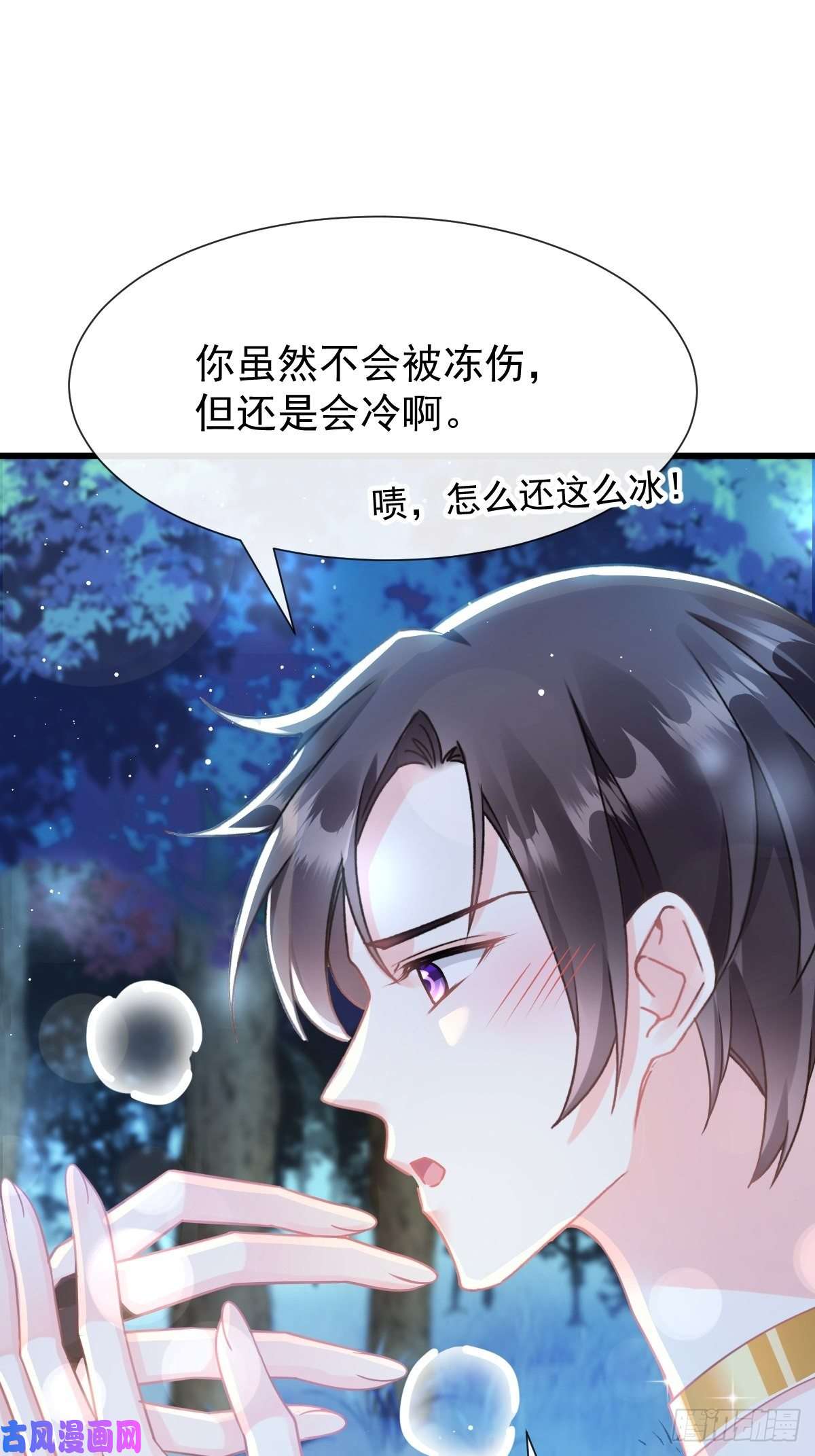 魔神的新娘053 莱特的危机