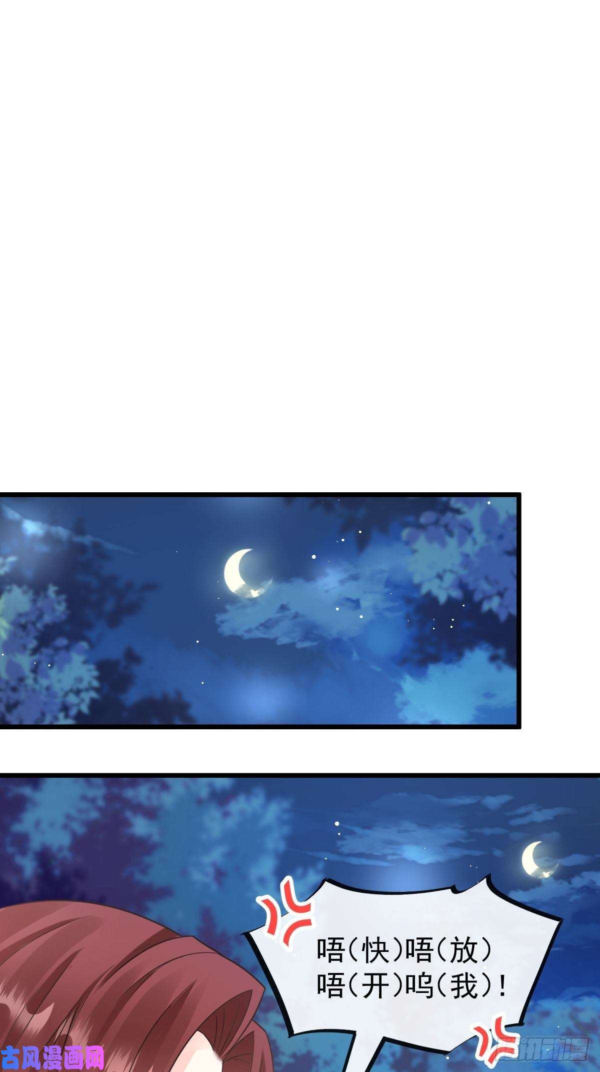 魔神的新娘053 莱特的危机