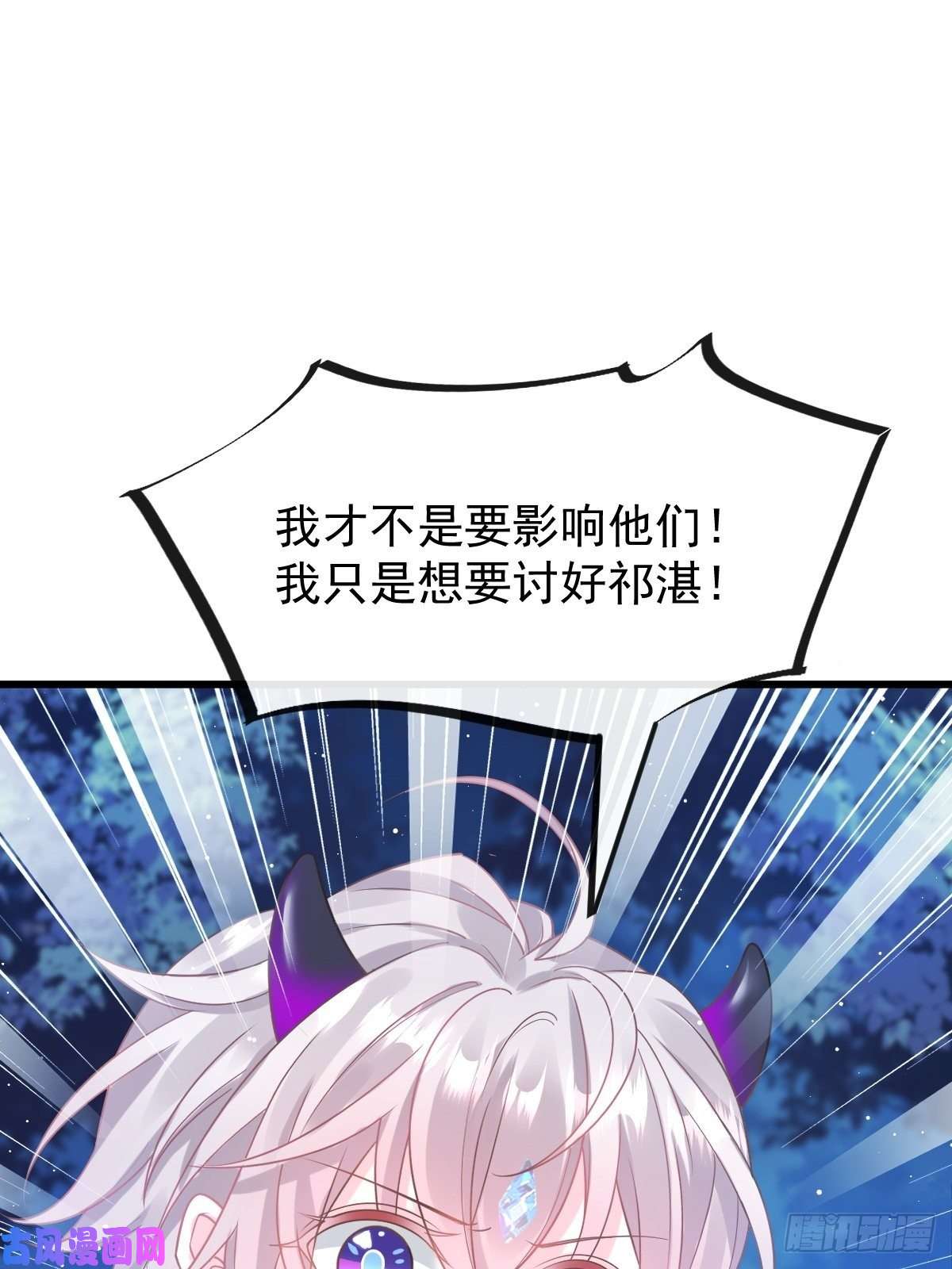 魔神的新娘053 莱特的危机