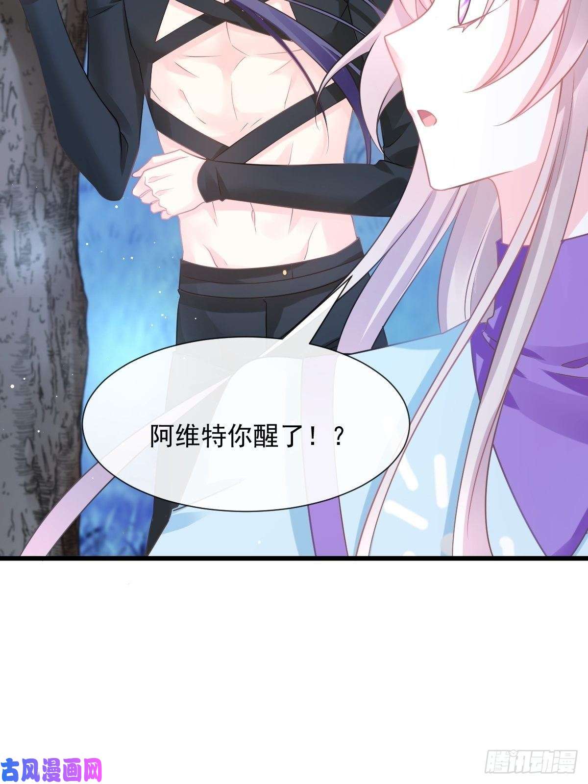 魔神的新娘053 莱特的危机