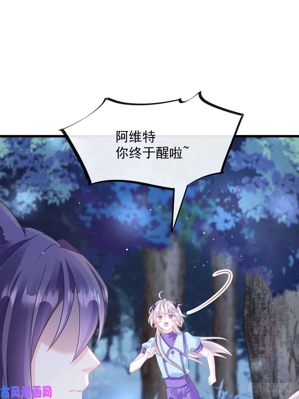 魔神的新娘053 莱特的危机