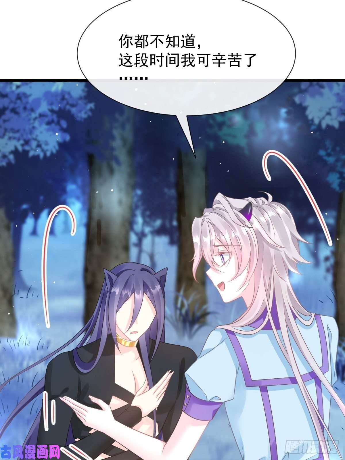 魔神的新娘053 莱特的危机