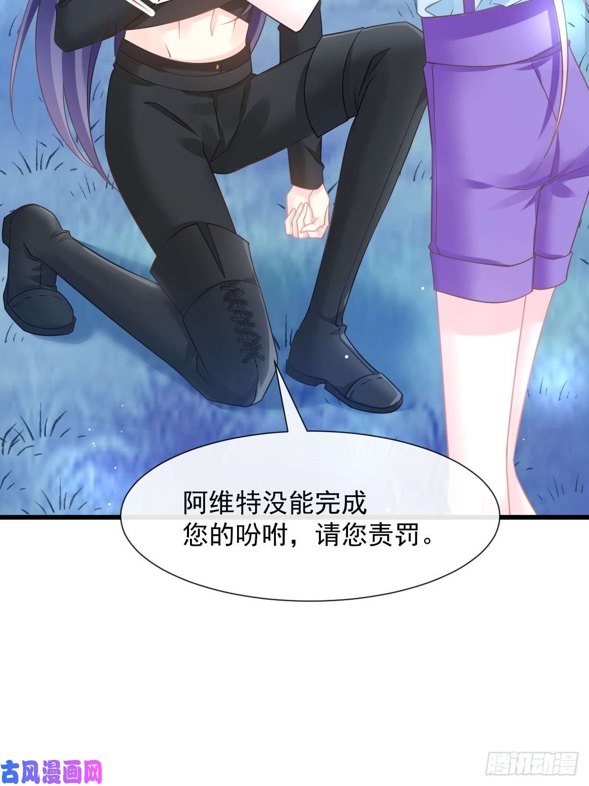 魔神的新娘053 莱特的危机