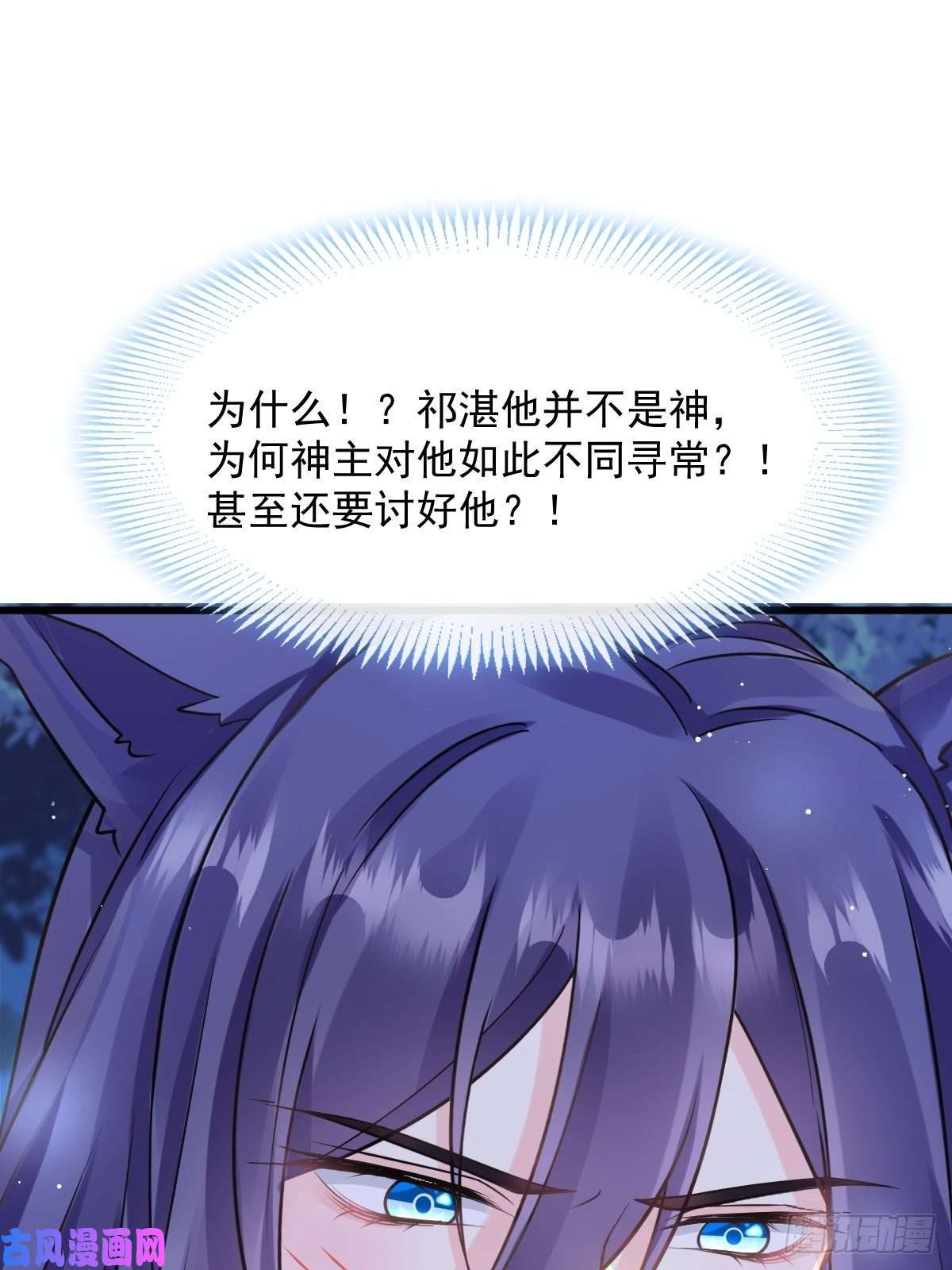 魔神的新娘053 莱特的危机