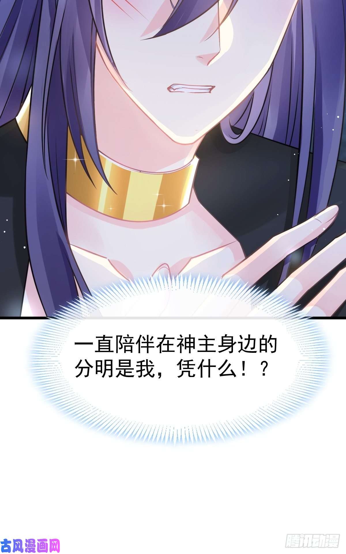 魔神的新娘053 莱特的危机