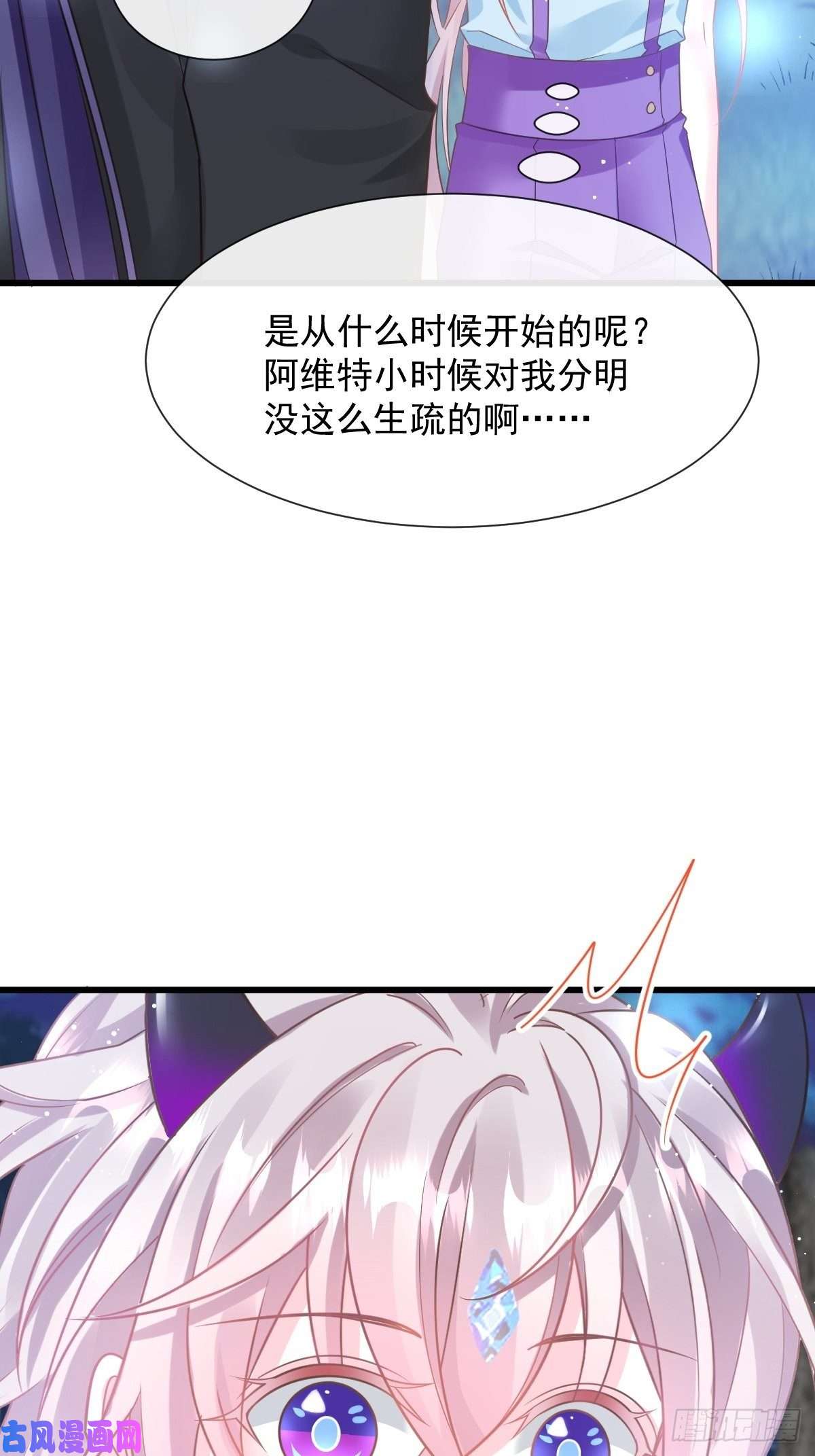 魔神的新娘053 莱特的危机