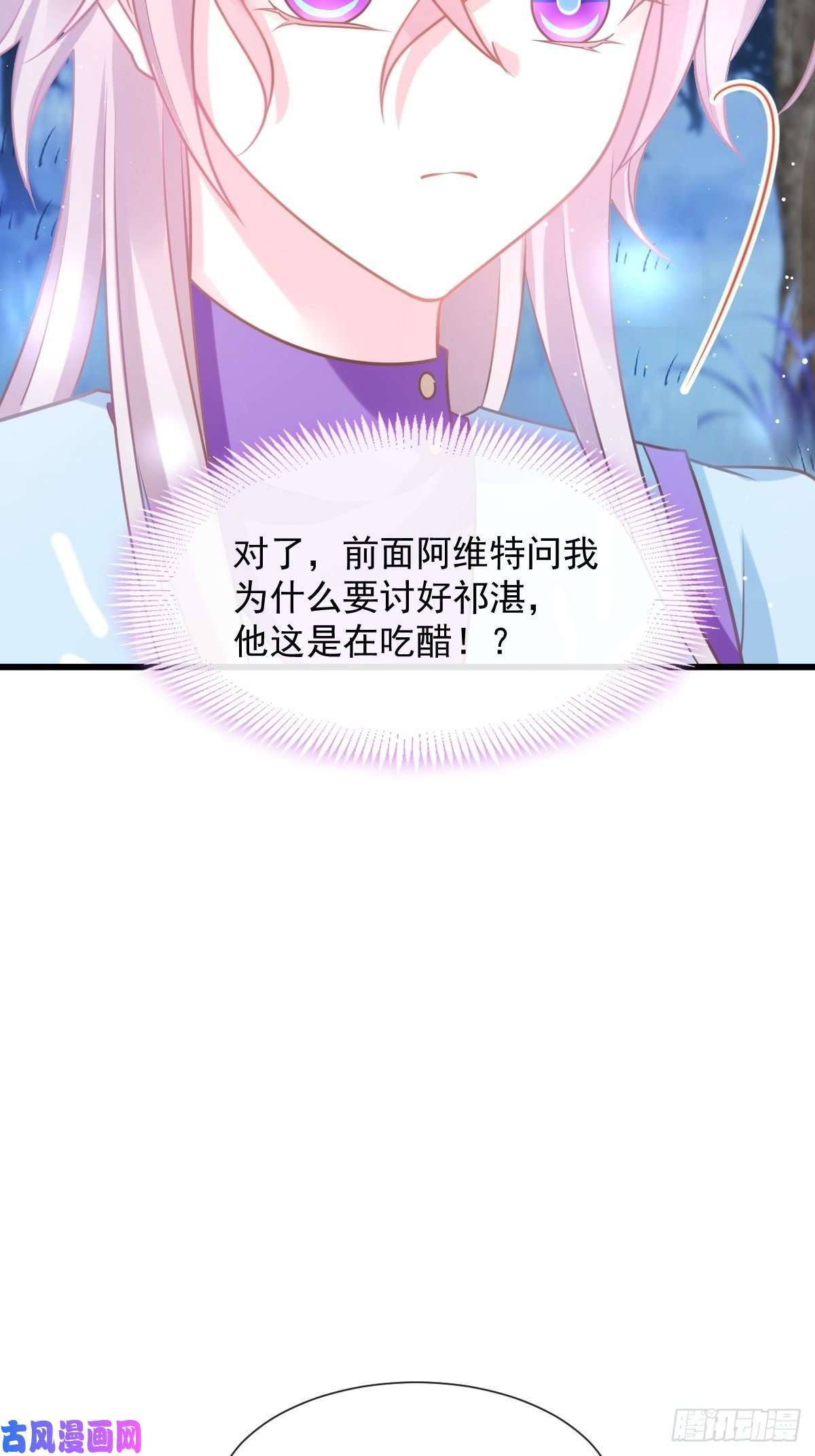 魔神的新娘053 莱特的危机