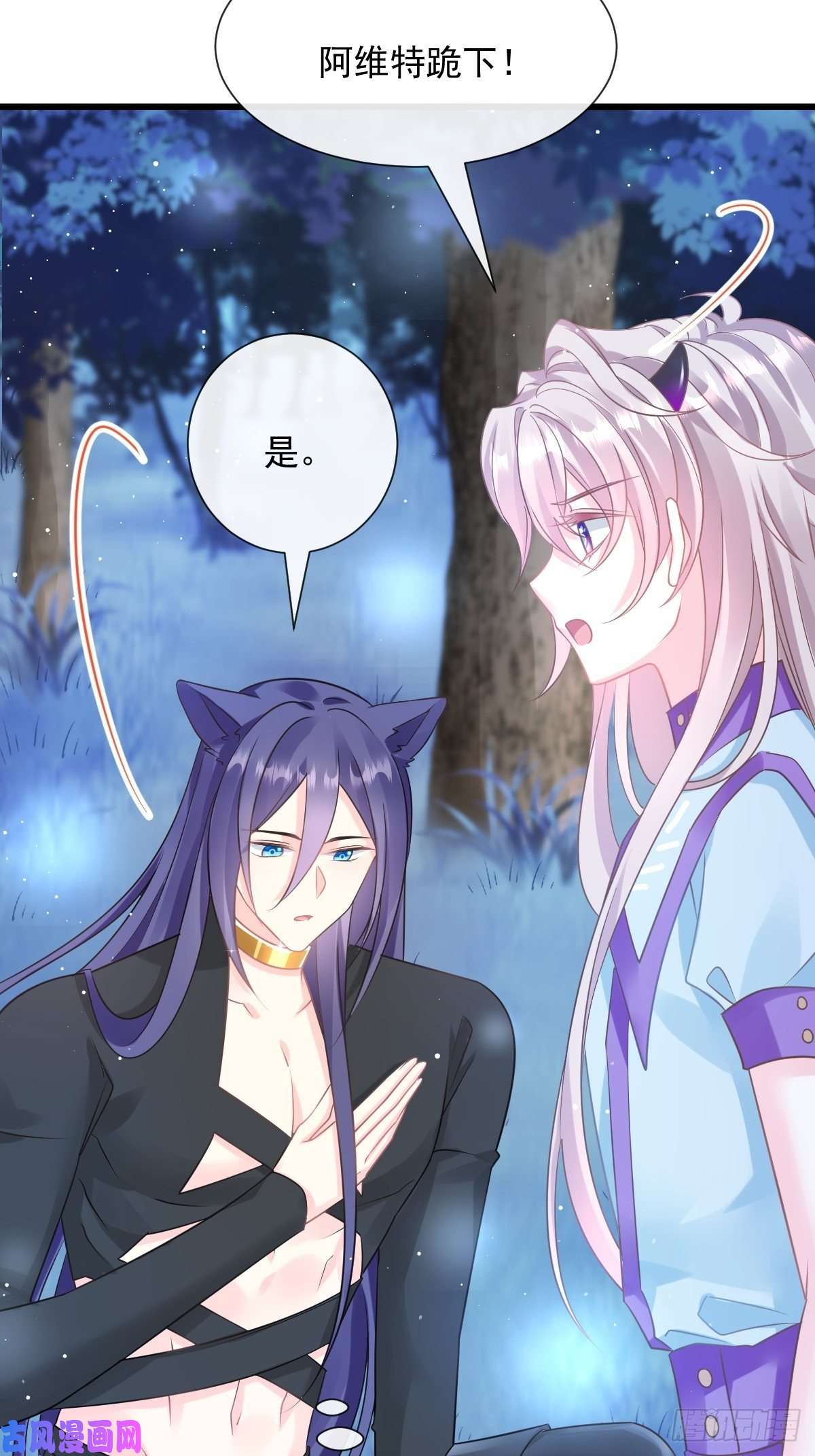 魔神的新娘053 莱特的危机