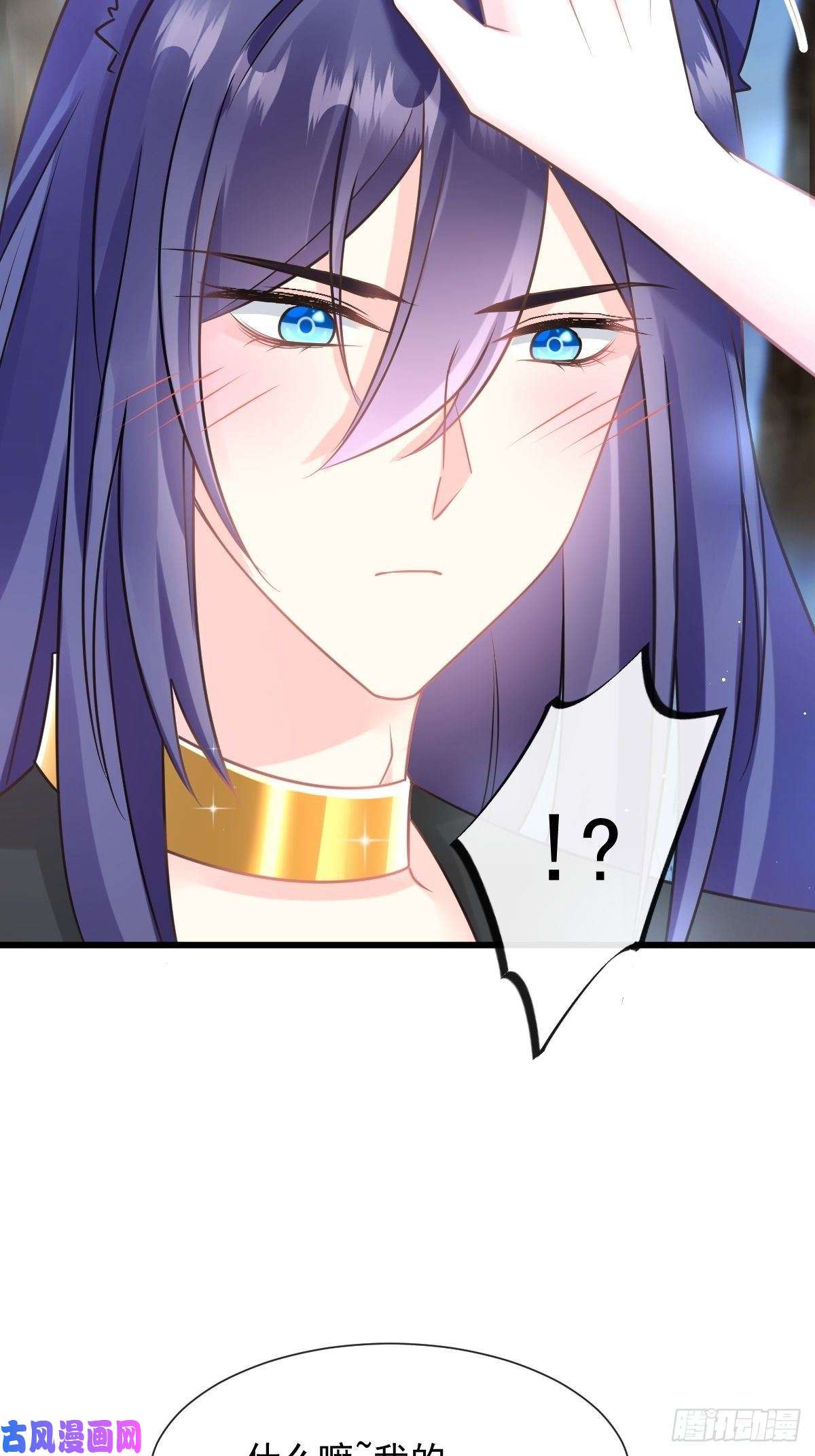 魔神的新娘053 莱特的危机