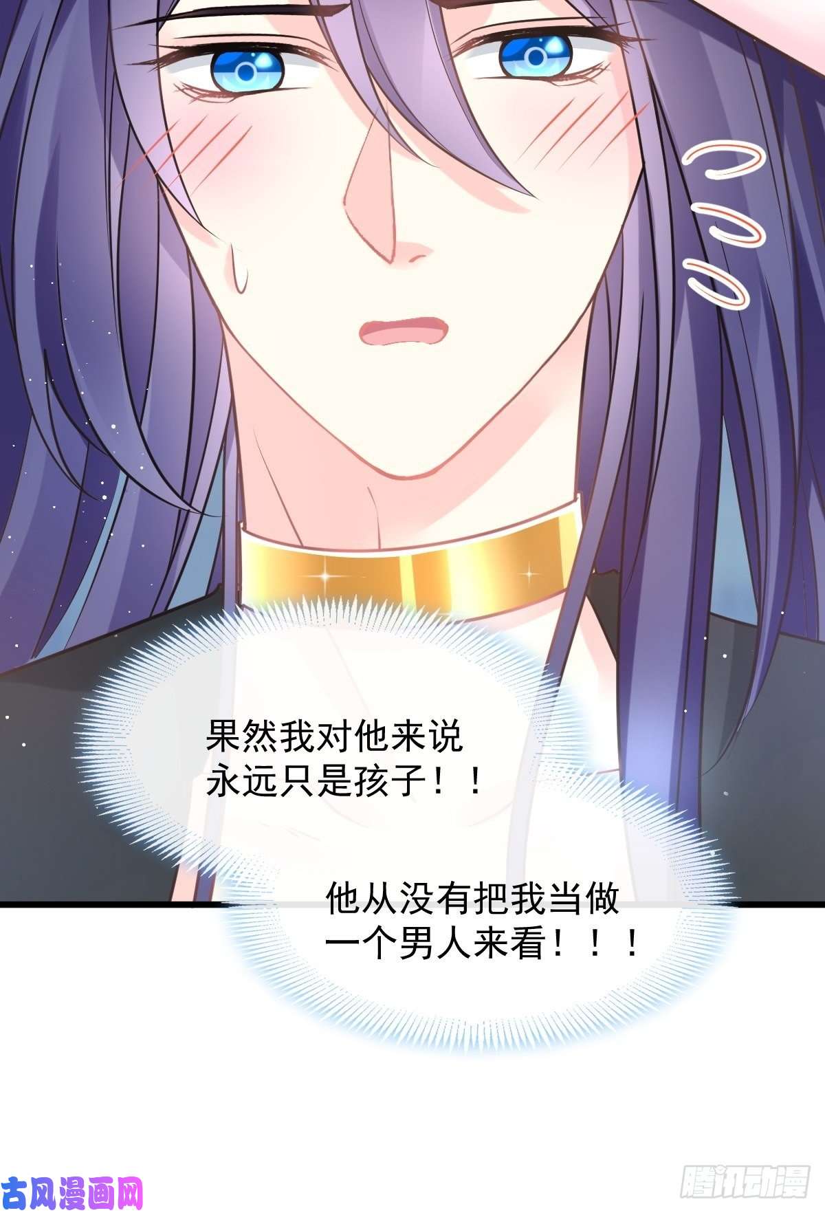 魔神的新娘053 莱特的危机