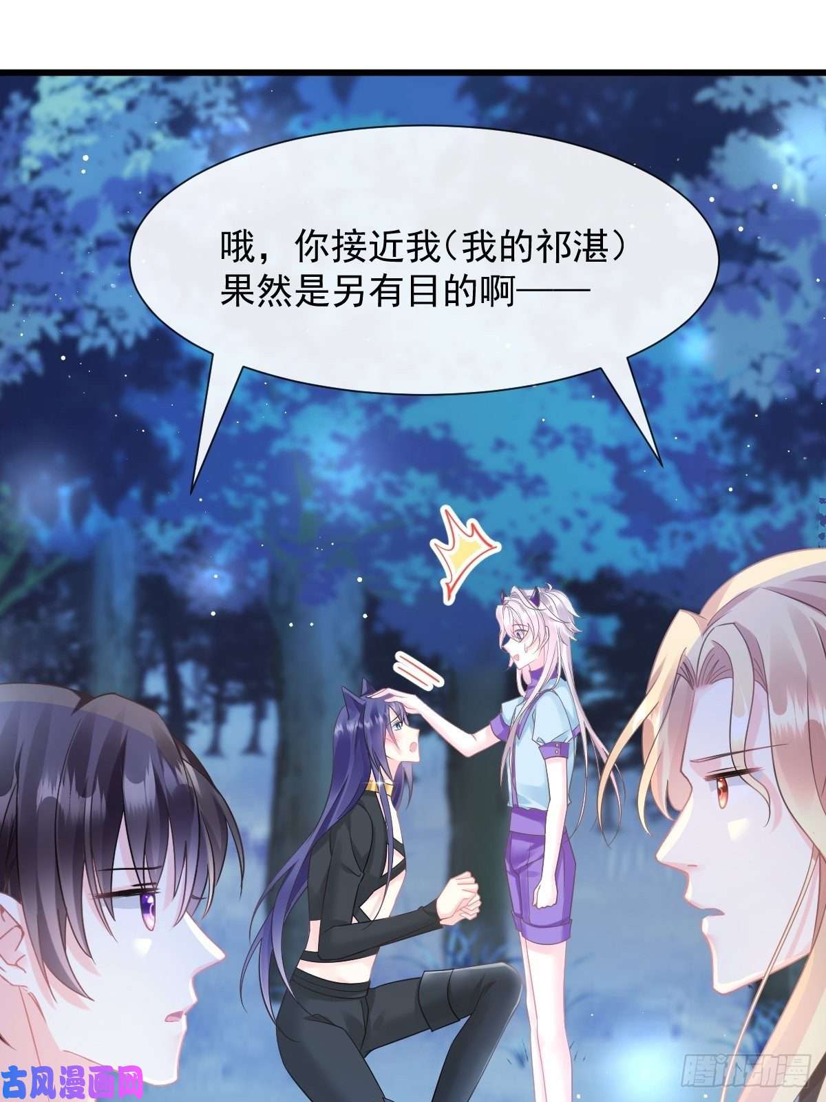 魔神的新娘053 莱特的危机