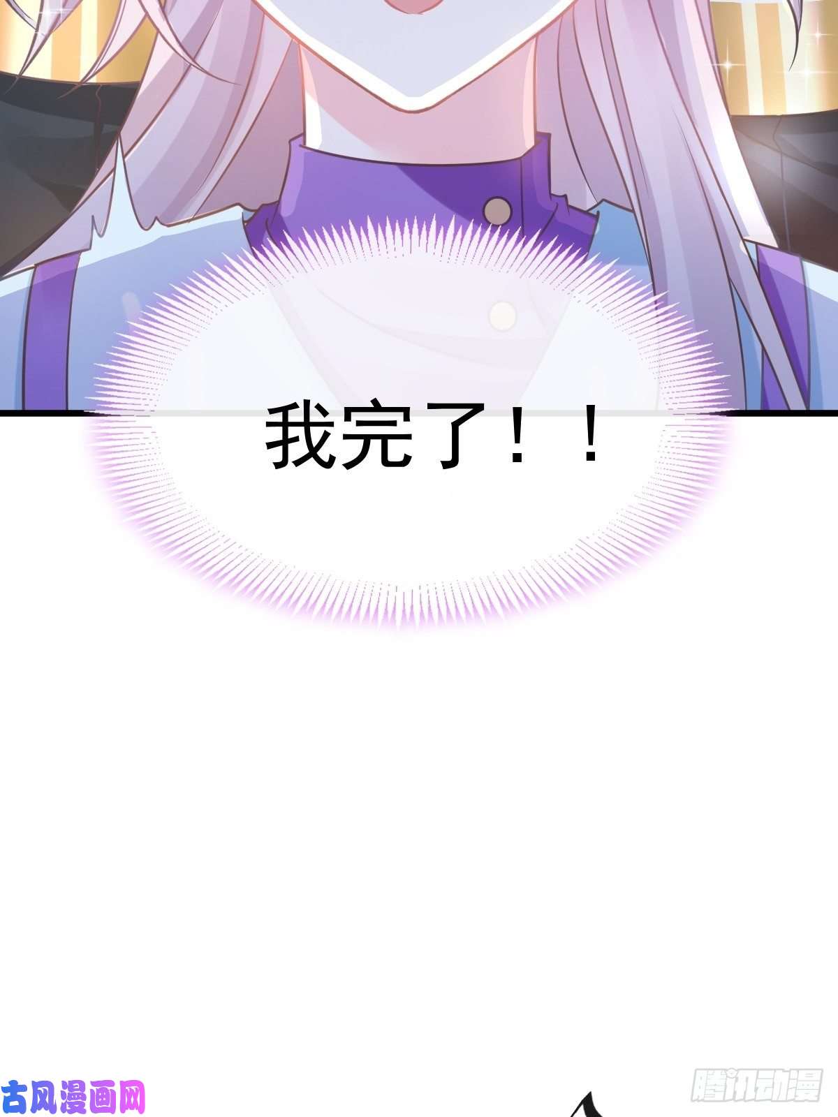 魔神的新娘053 莱特的危机