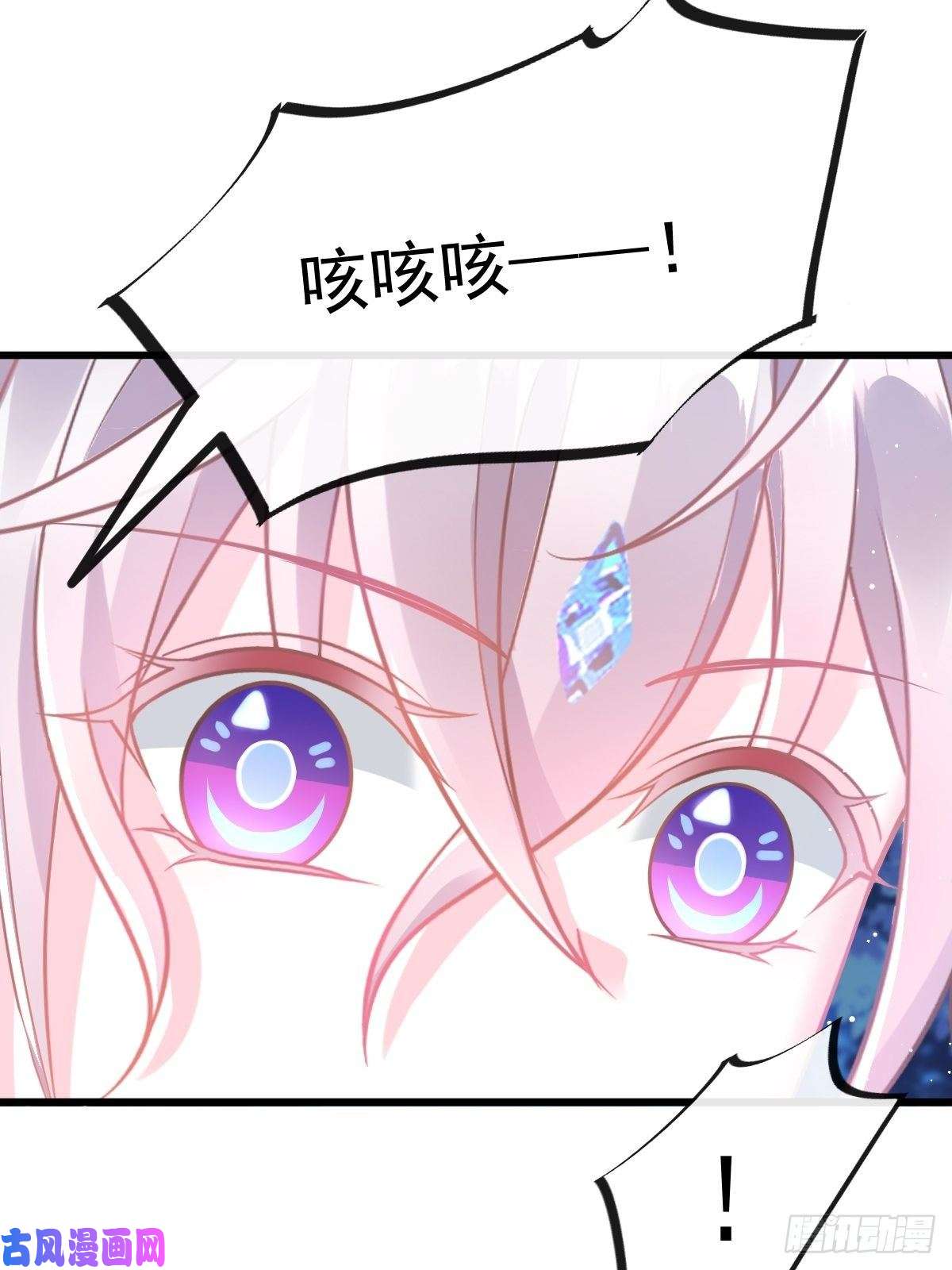 魔神的新娘053 莱特的危机