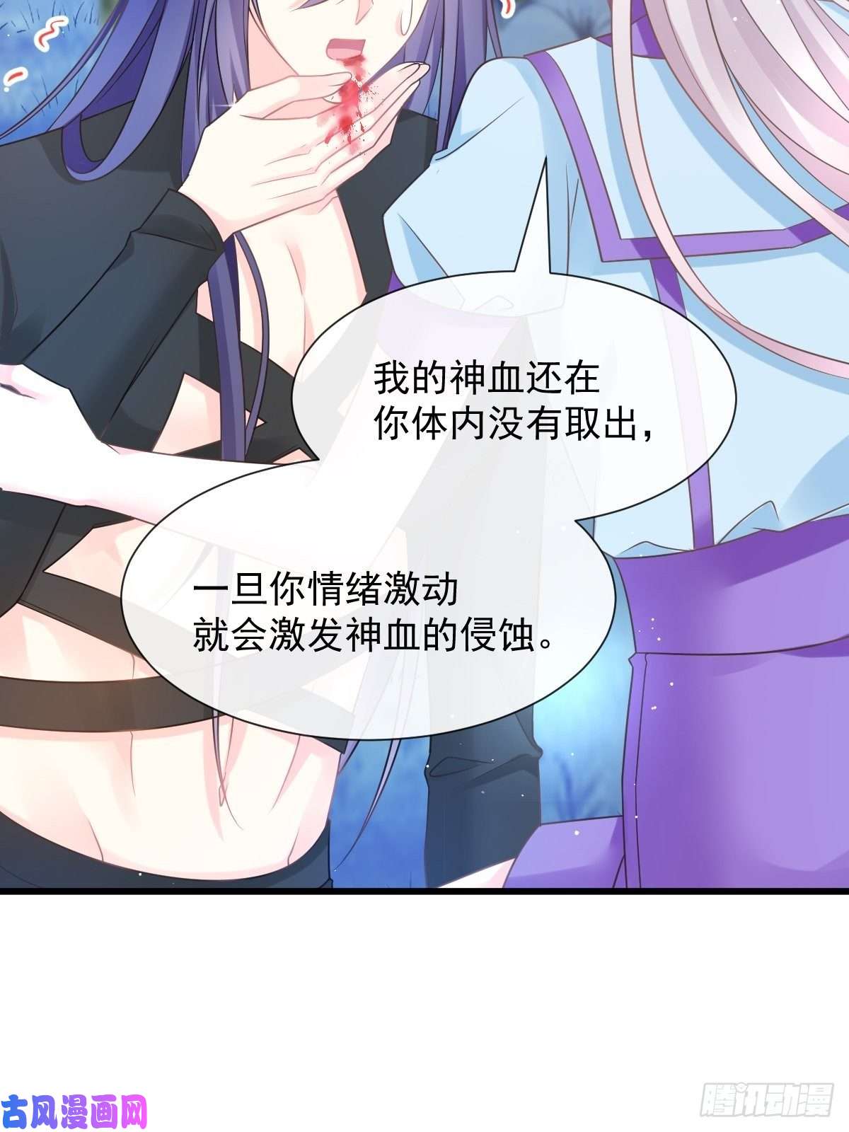 魔神的新娘053 莱特的危机