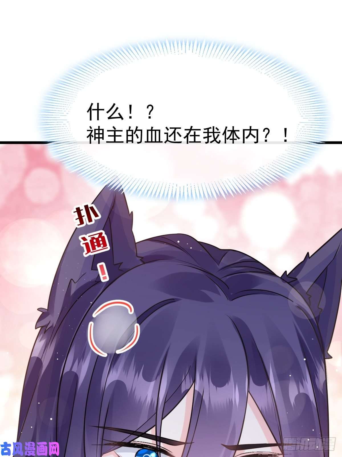 魔神的新娘053 莱特的危机