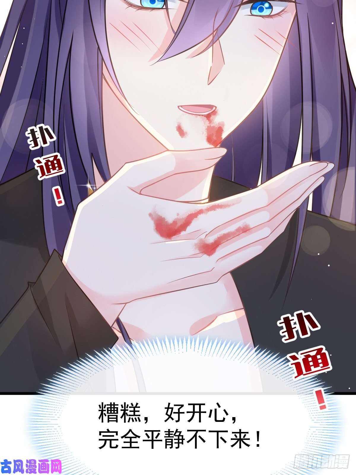 魔神的新娘053 莱特的危机