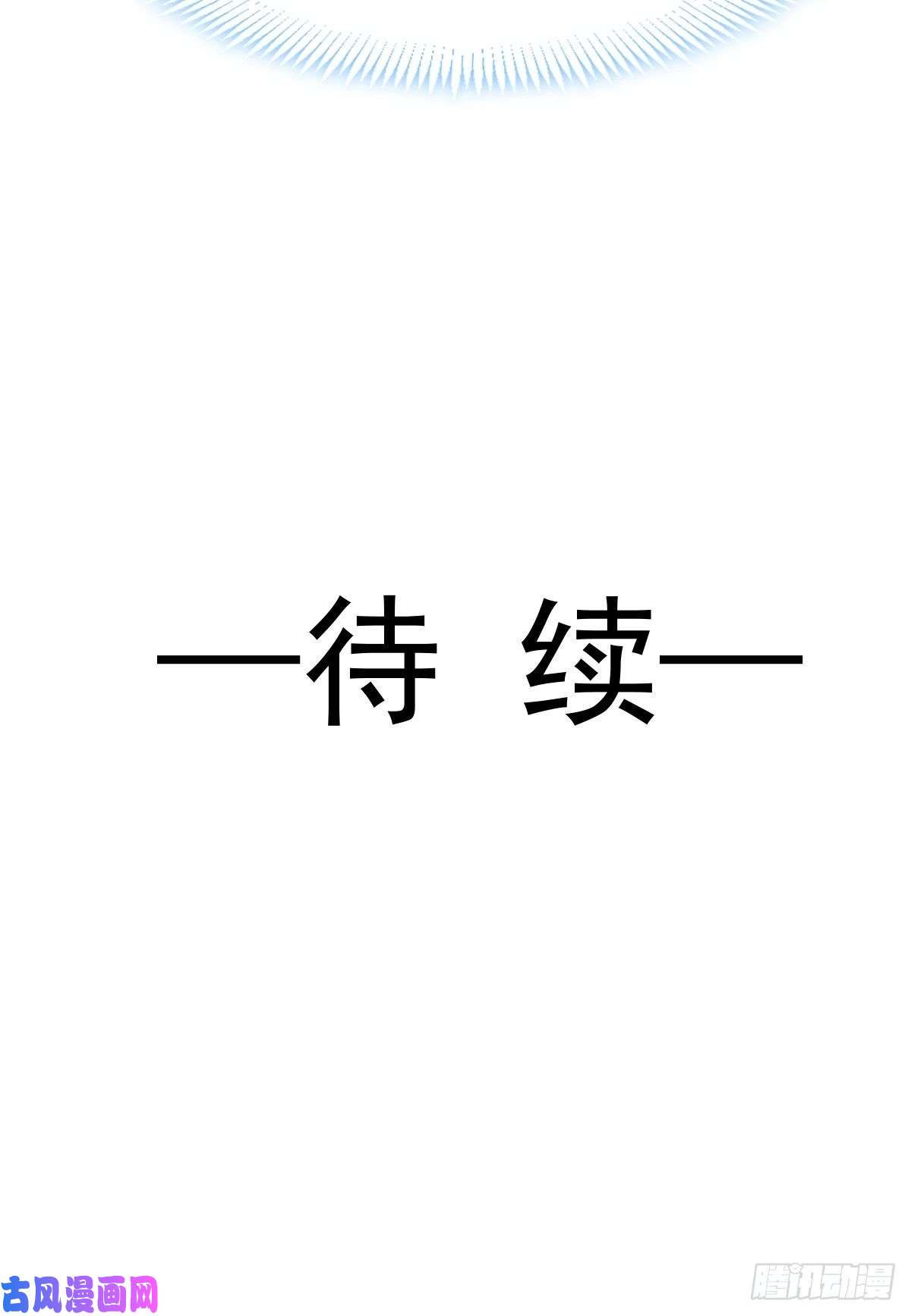 魔神的新娘053 莱特的危机