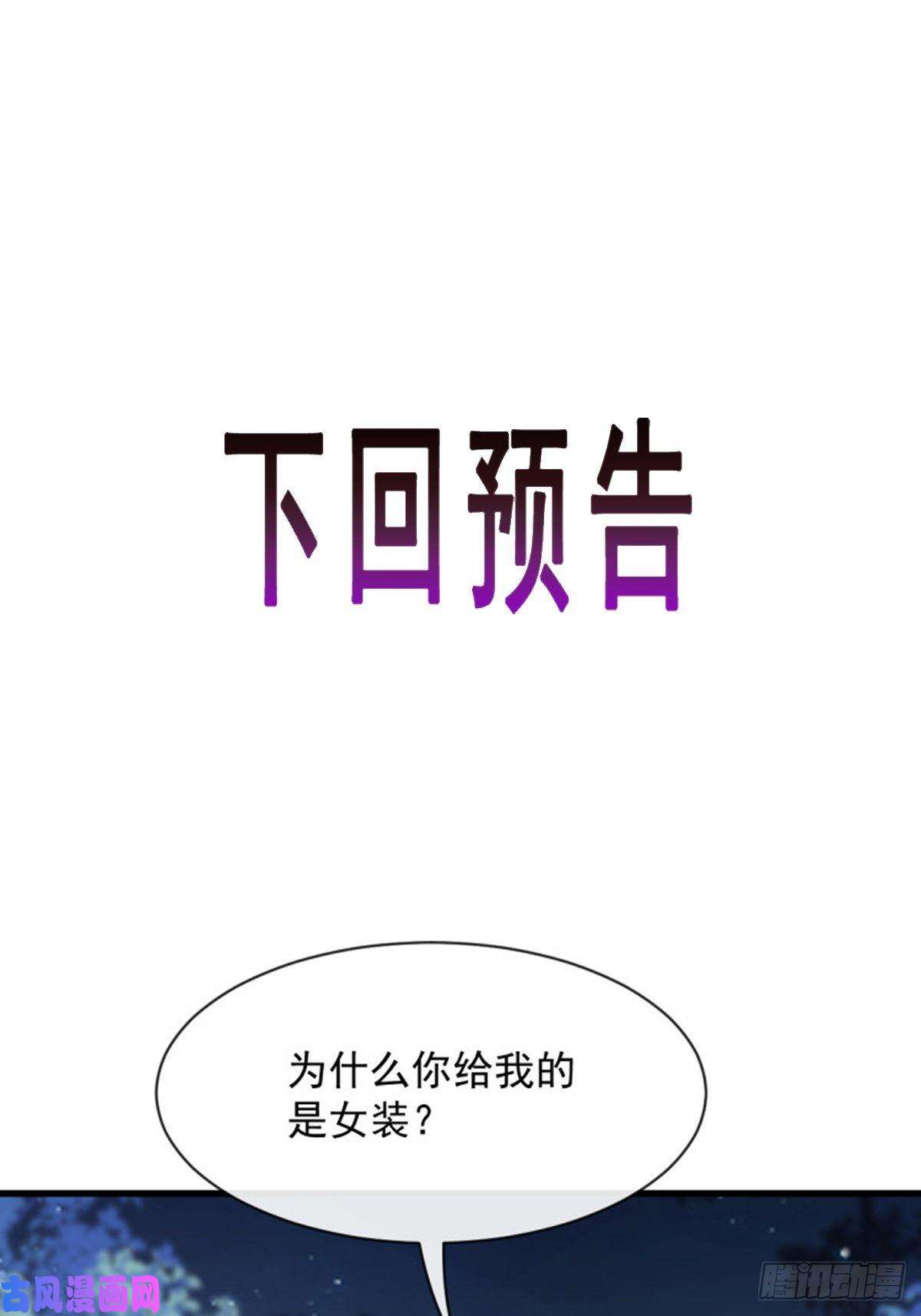 魔神的新娘053 莱特的危机