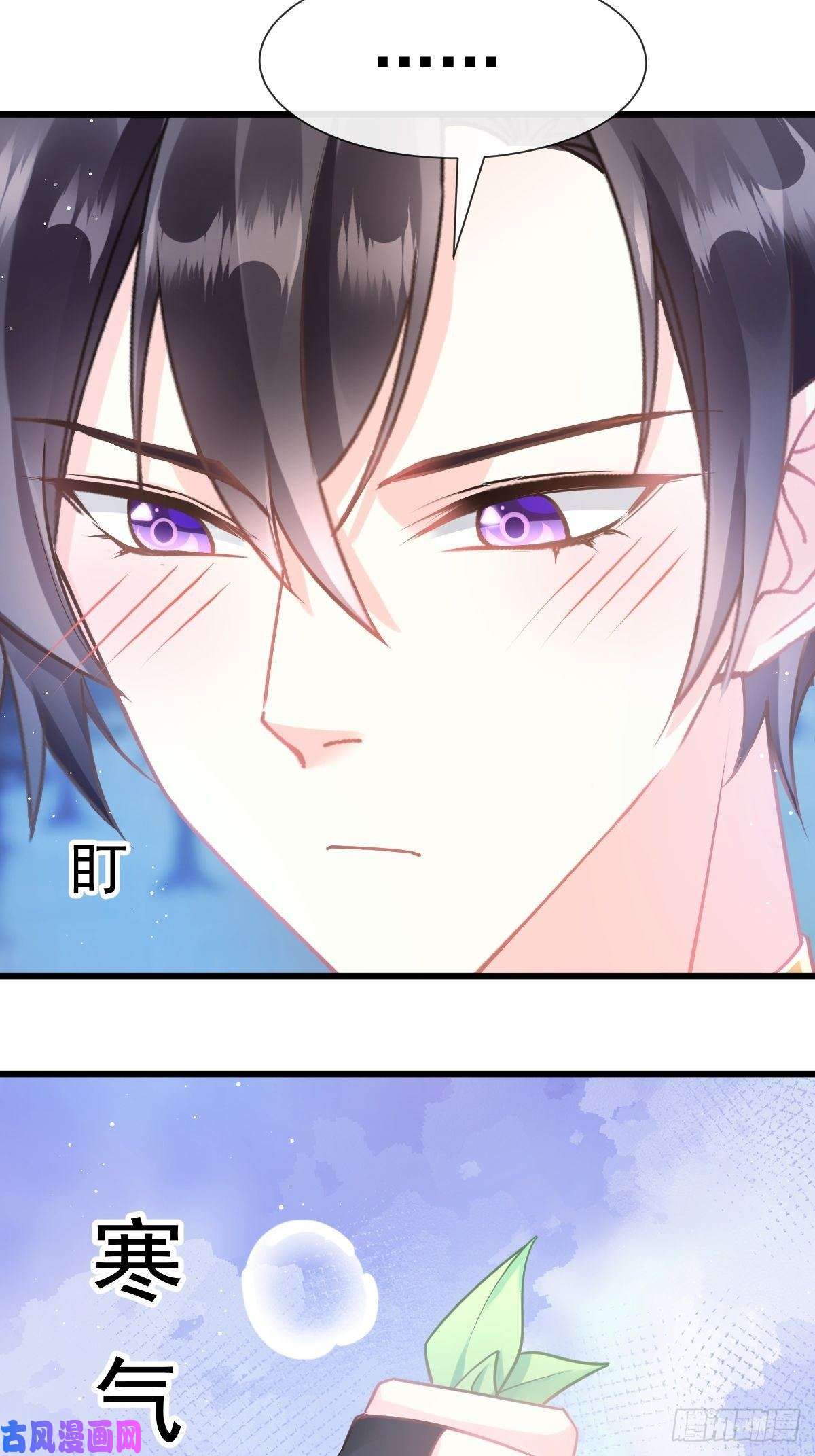 魔神的新娘053 莱特的危机