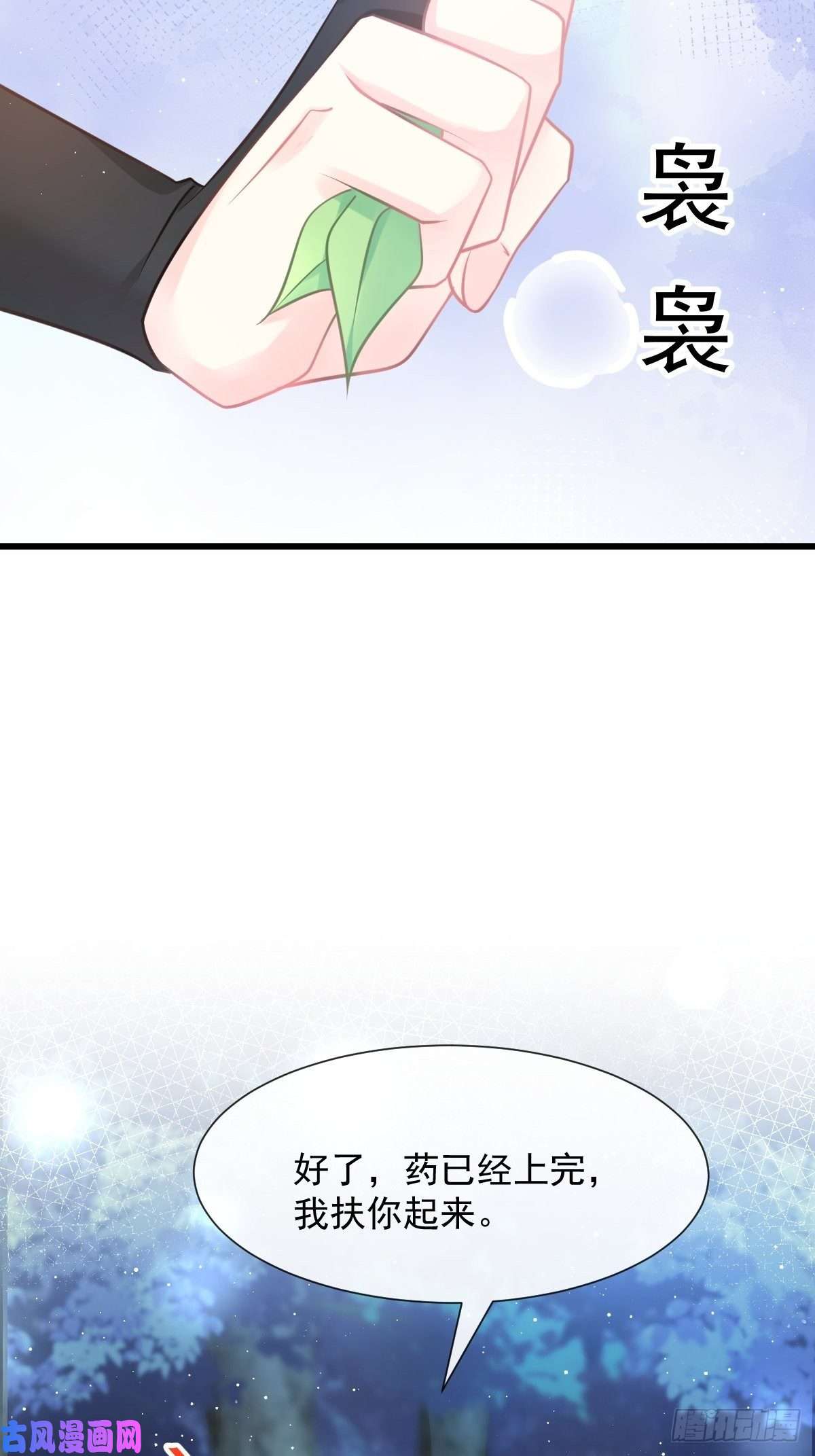 魔神的新娘053 莱特的危机