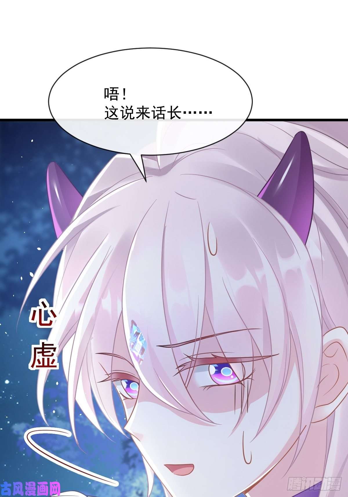 魔神的新娘054 女装潜入