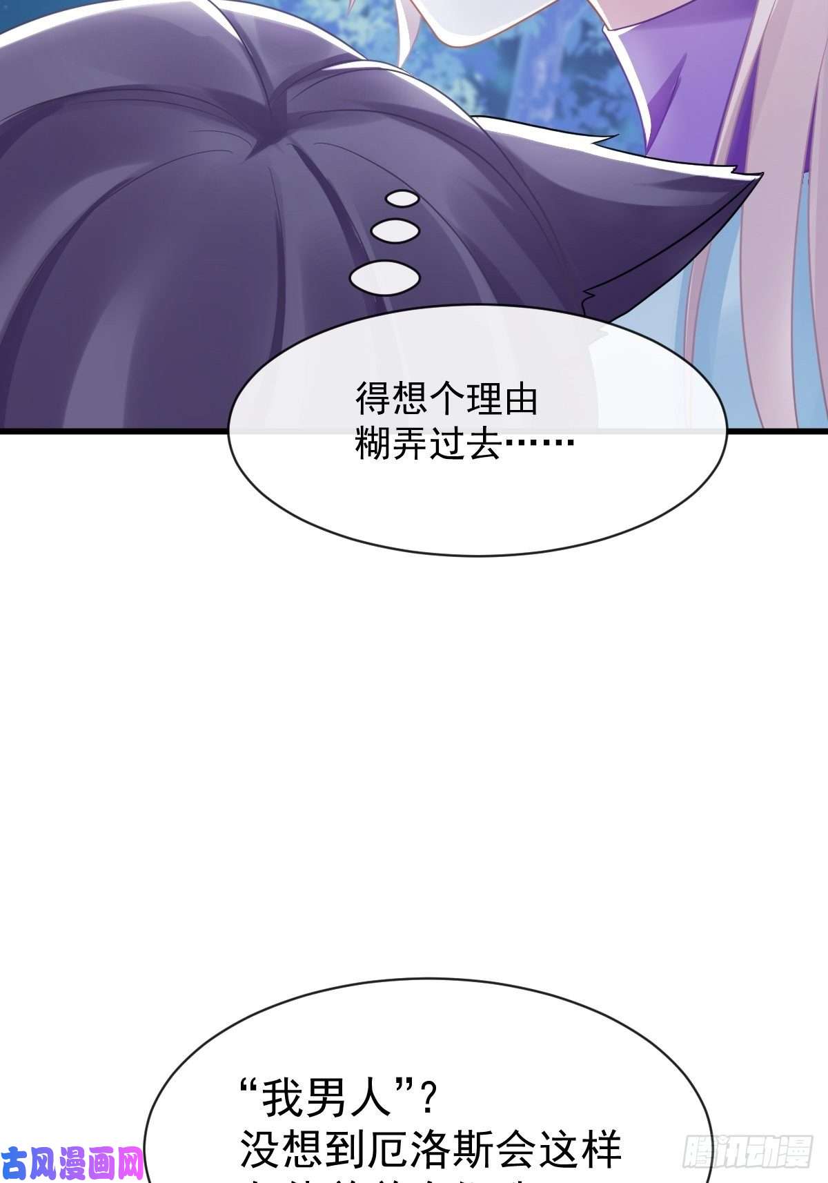 魔神的新娘054 女装潜入