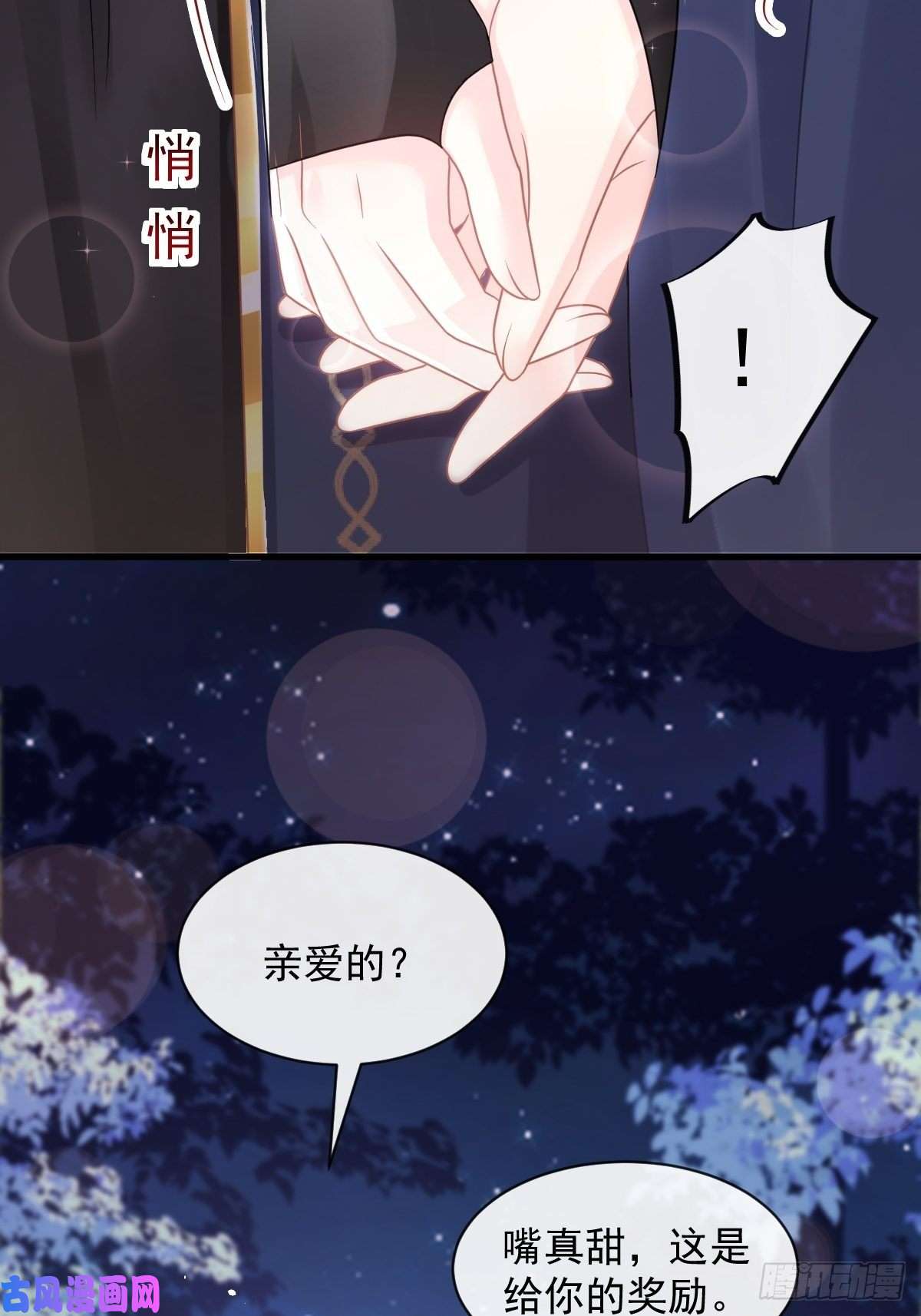 魔神的新娘054 女装潜入