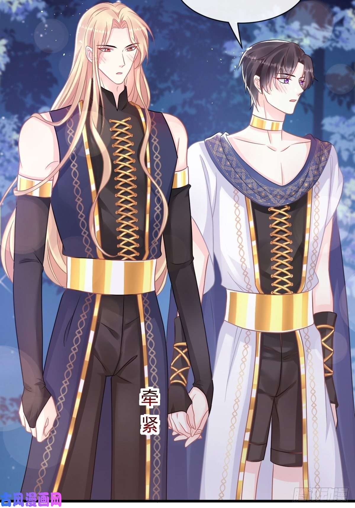 魔神的新娘054 女装潜入