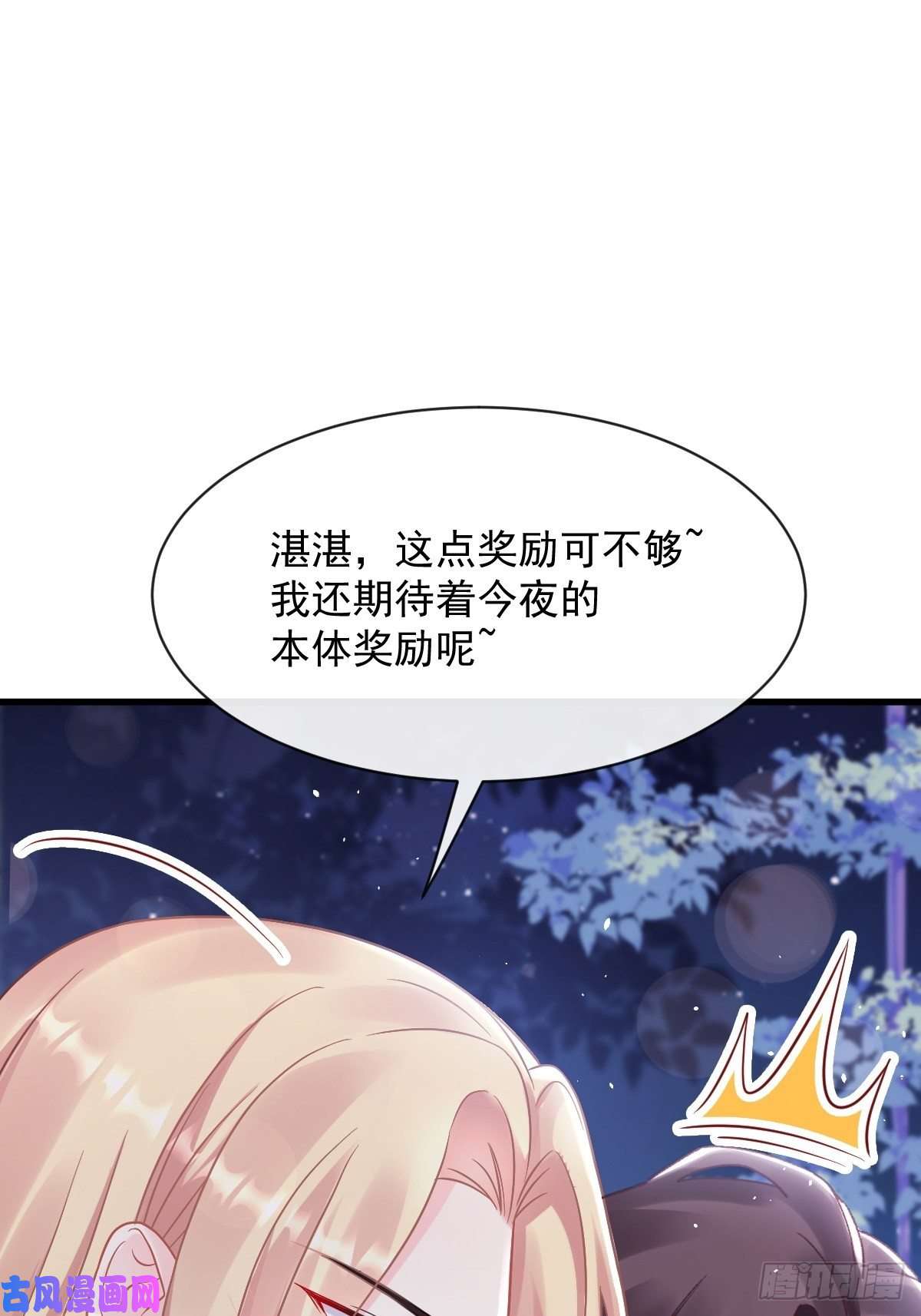 魔神的新娘054 女装潜入