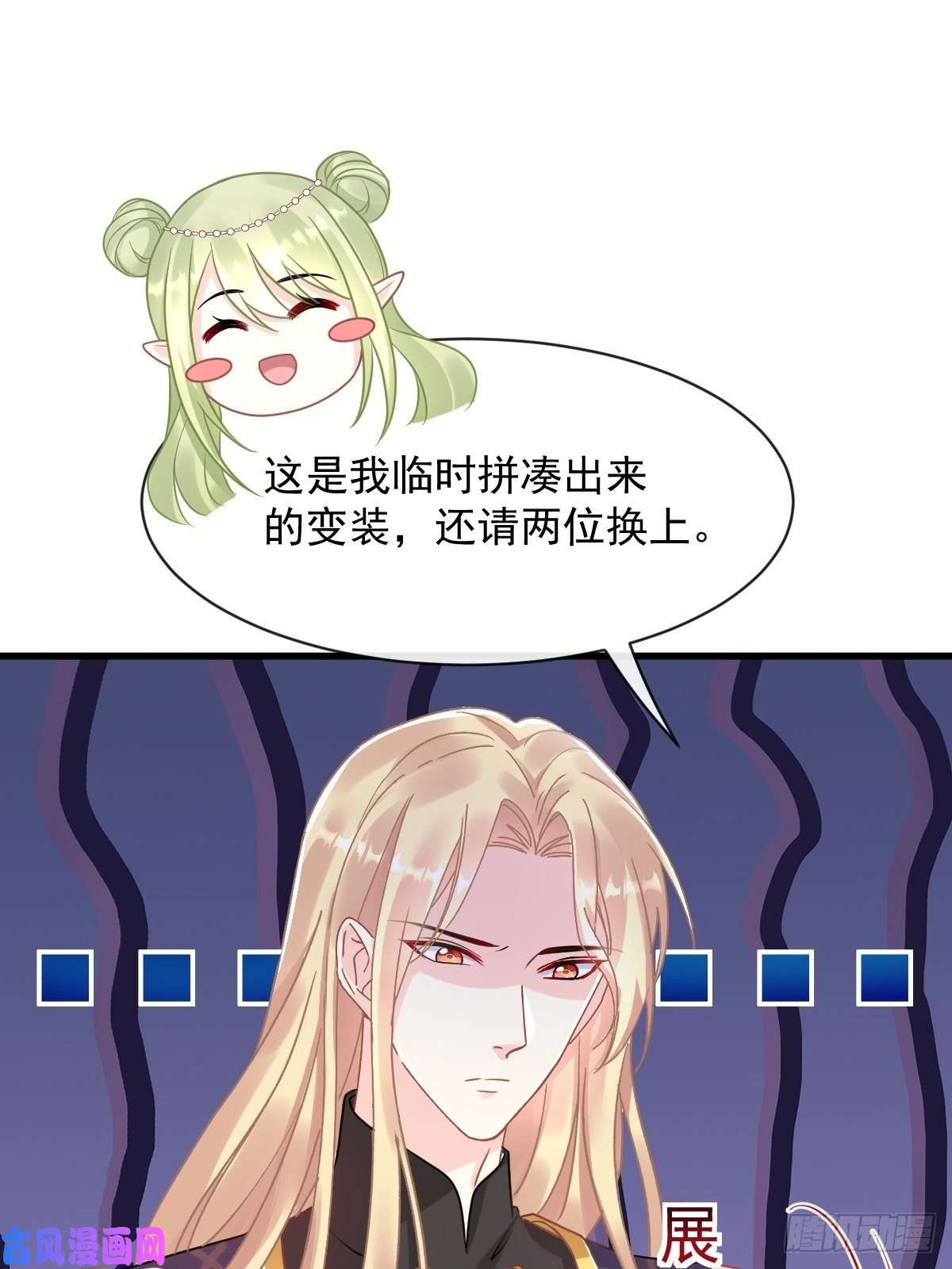 魔神的新娘054 女装潜入