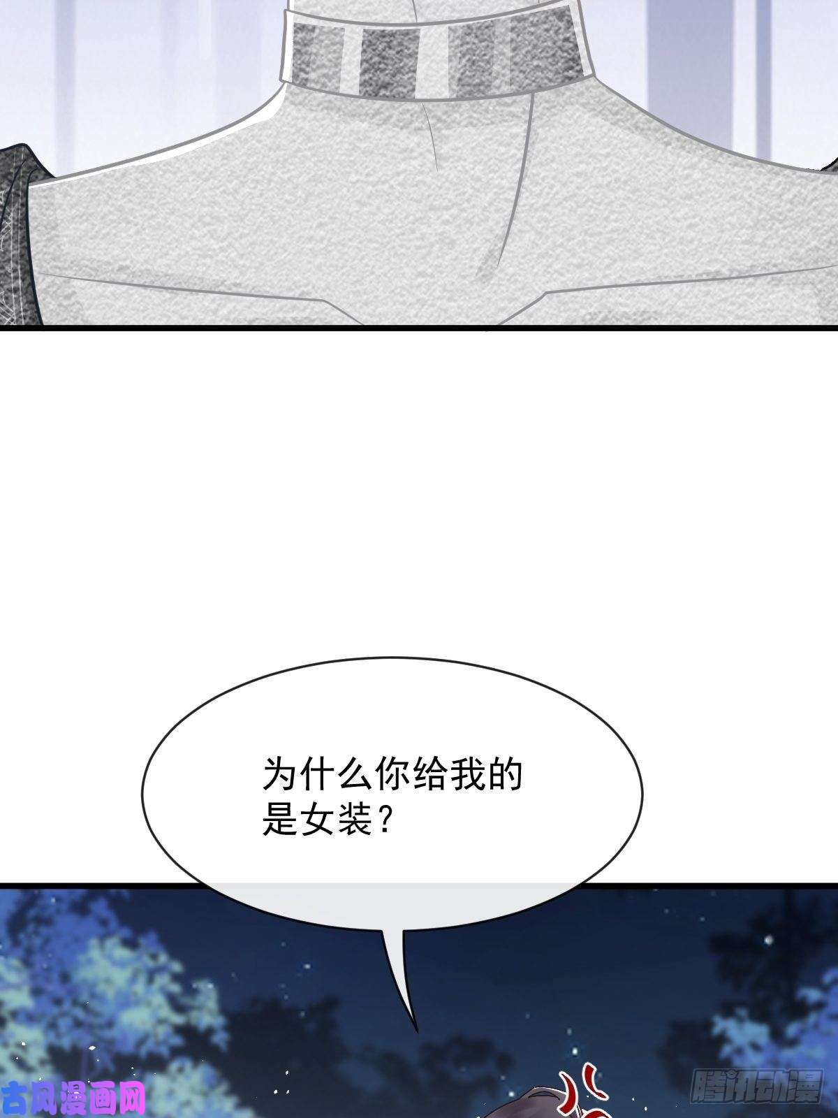 魔神的新娘054 女装潜入