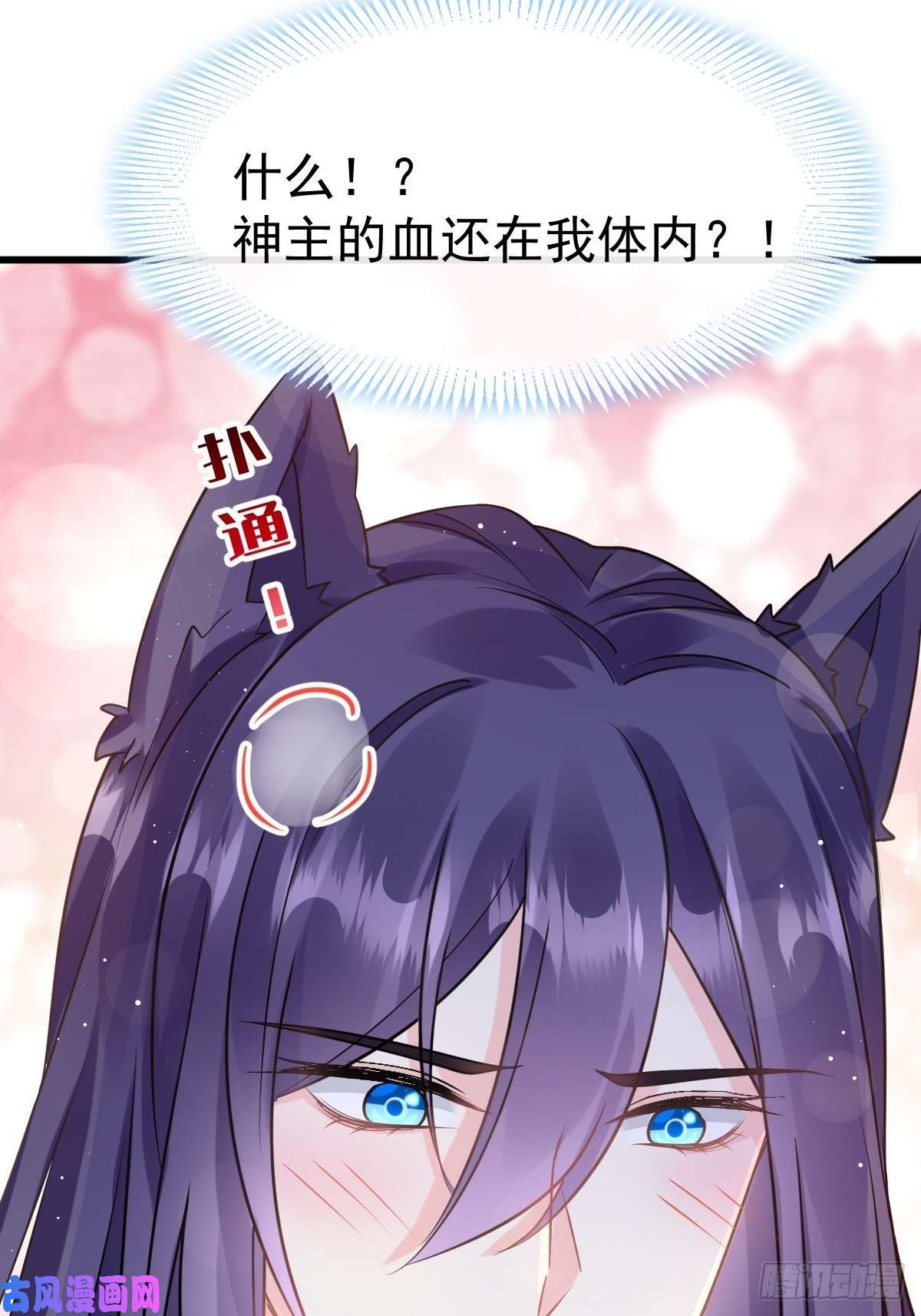 魔神的新娘054 女装潜入