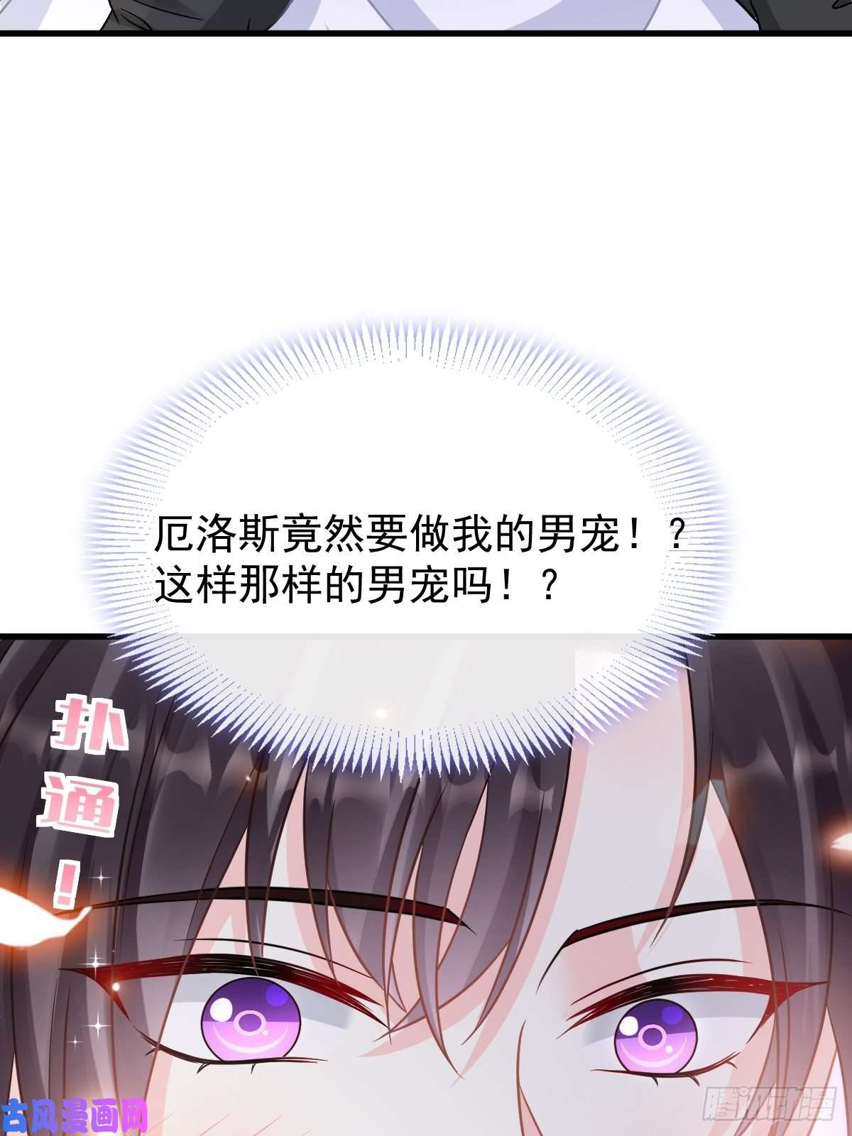 魔神的新娘054 女装潜入