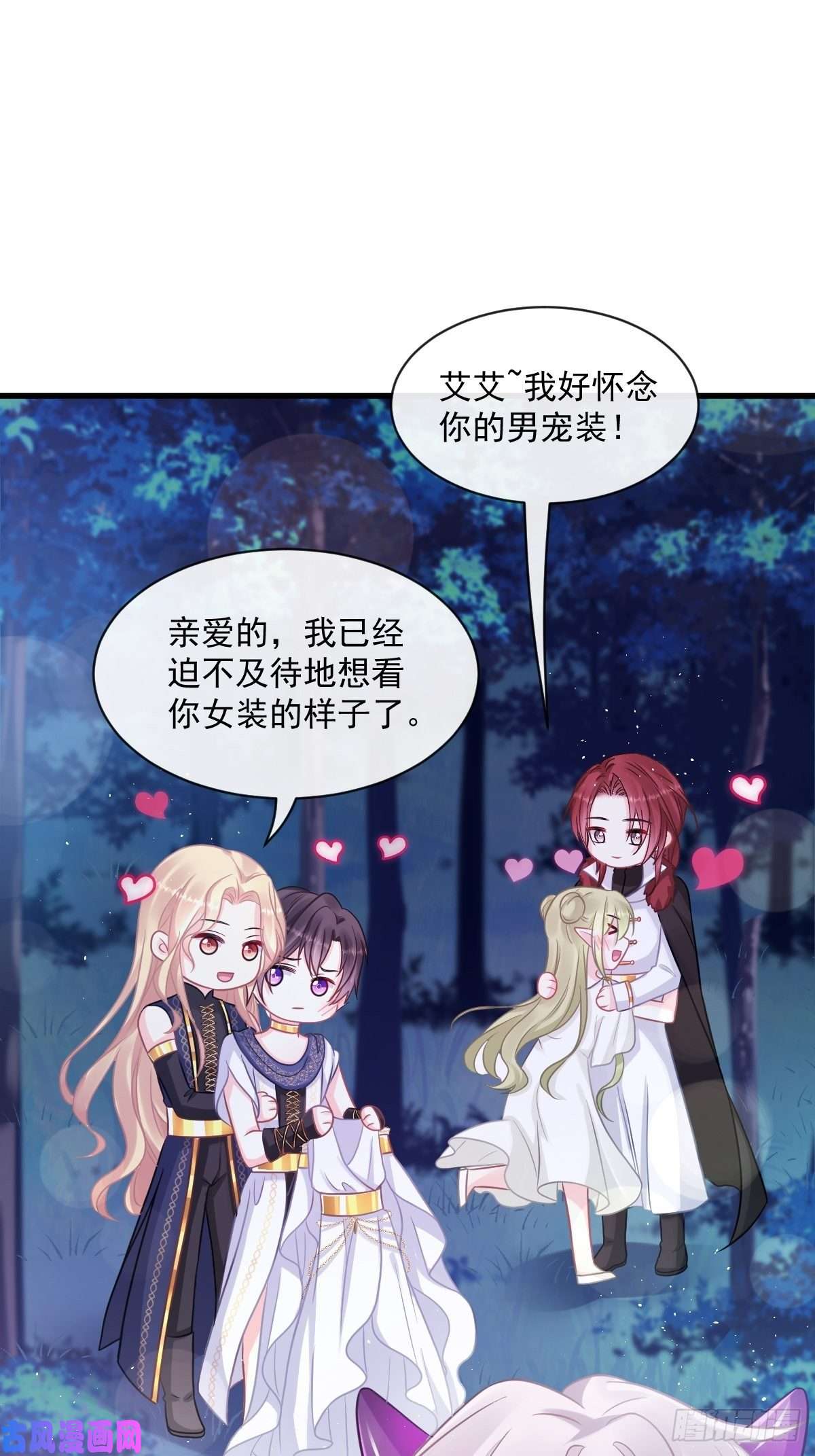 魔神的新娘054 女装潜入