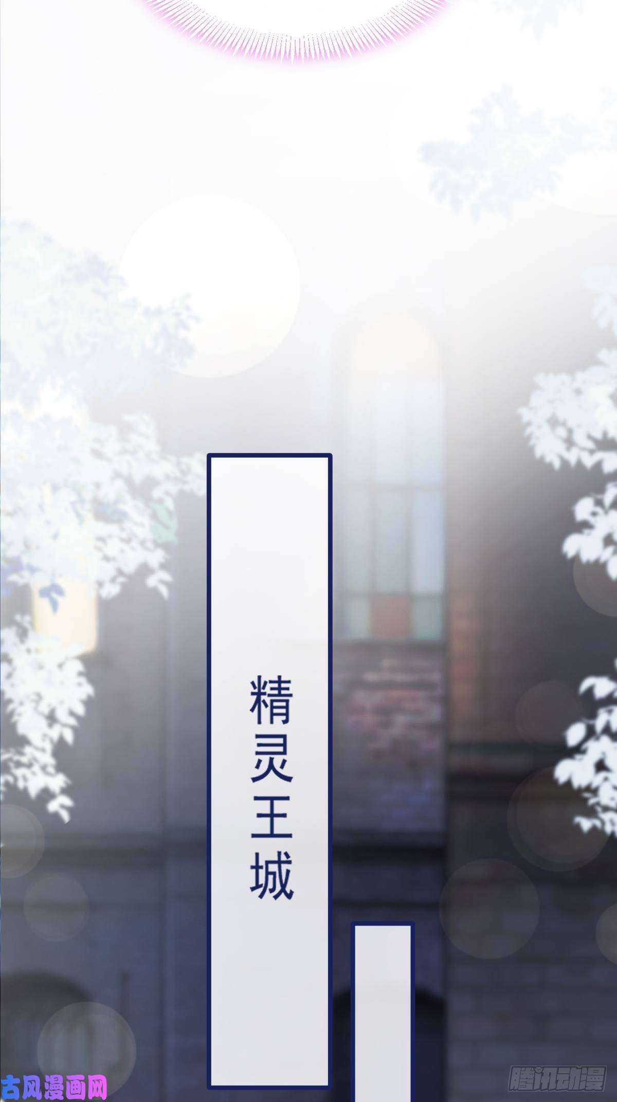 魔神的新娘054 女装潜入