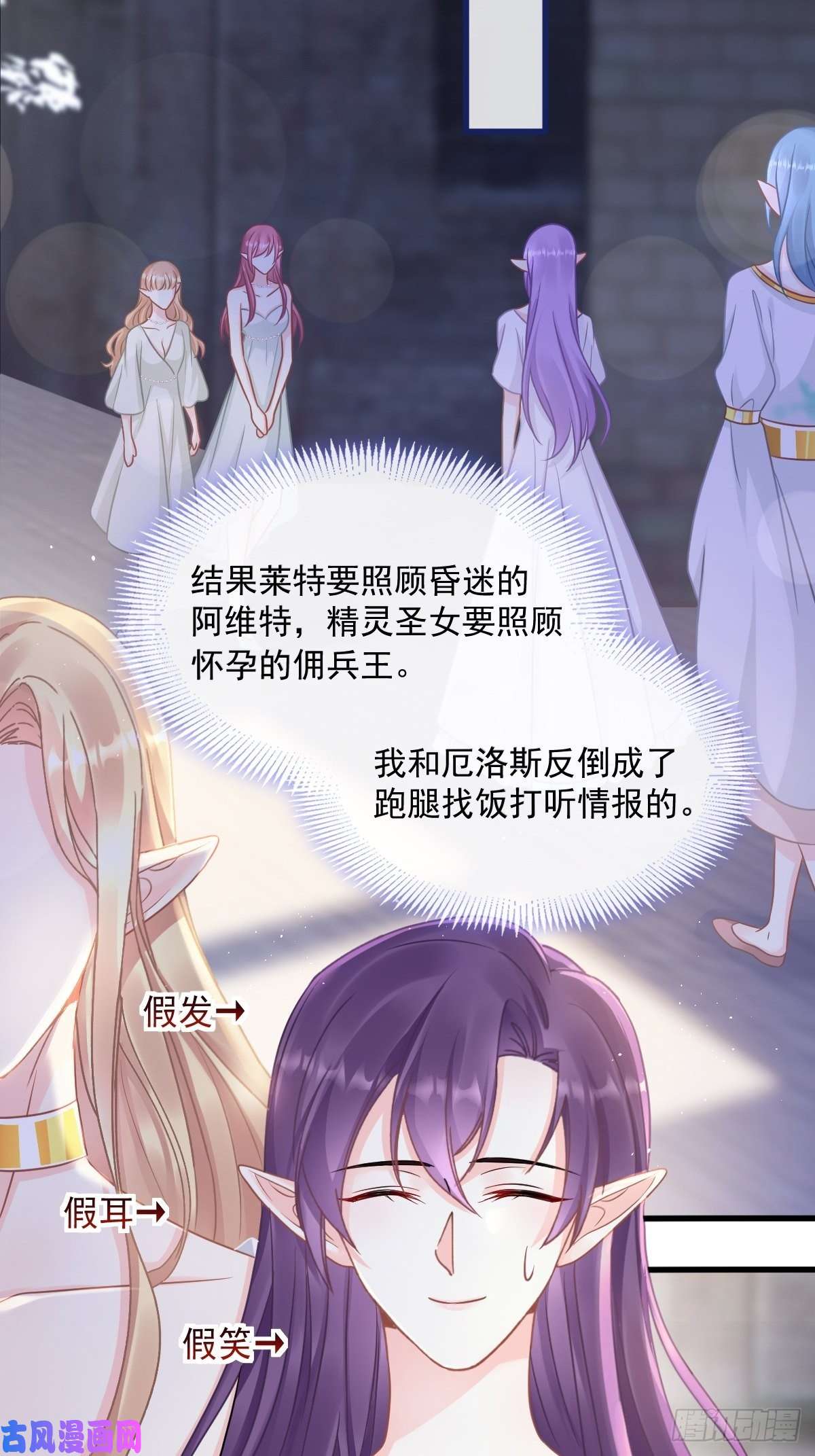 魔神的新娘054 女装潜入