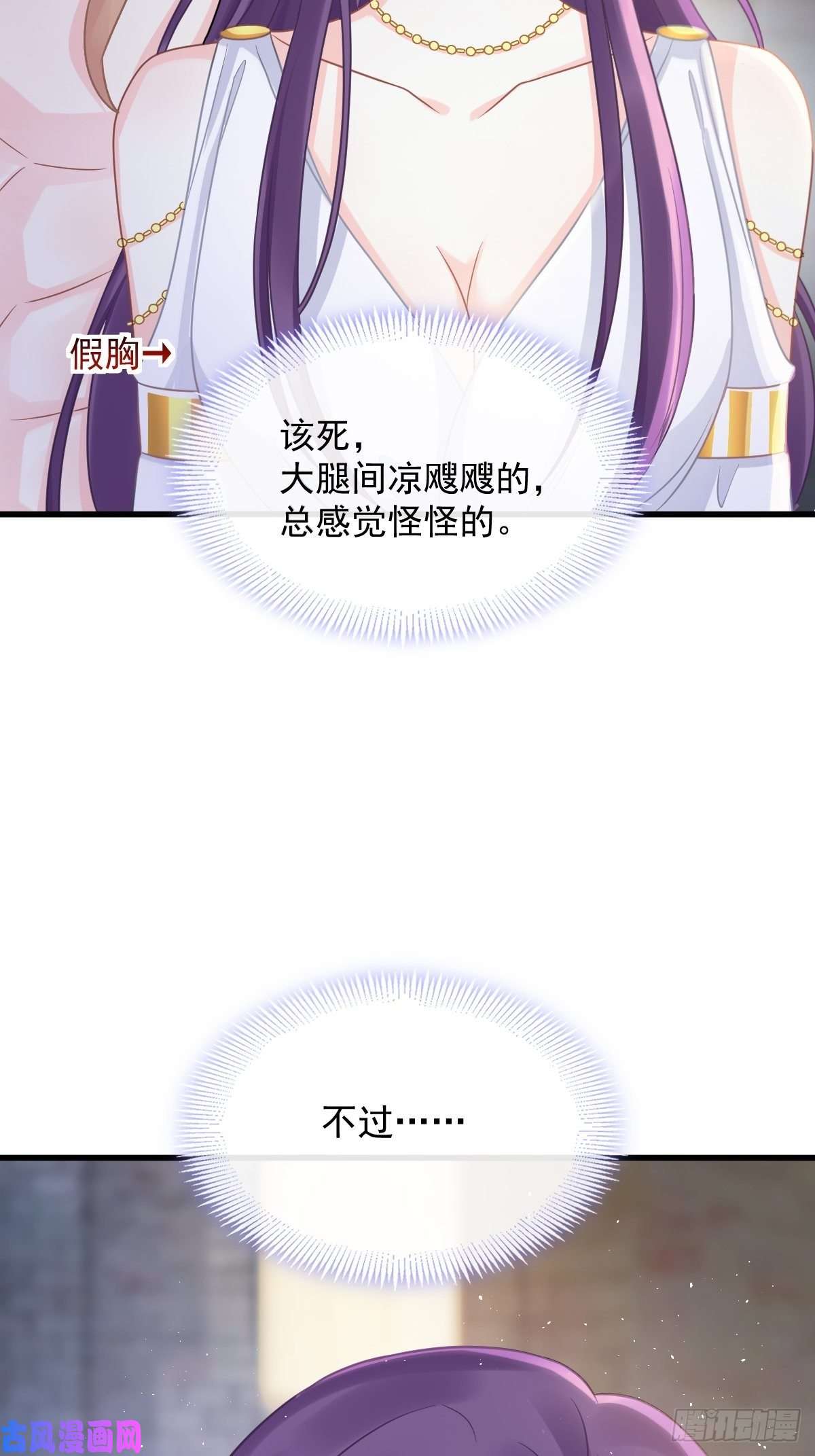 魔神的新娘054 女装潜入