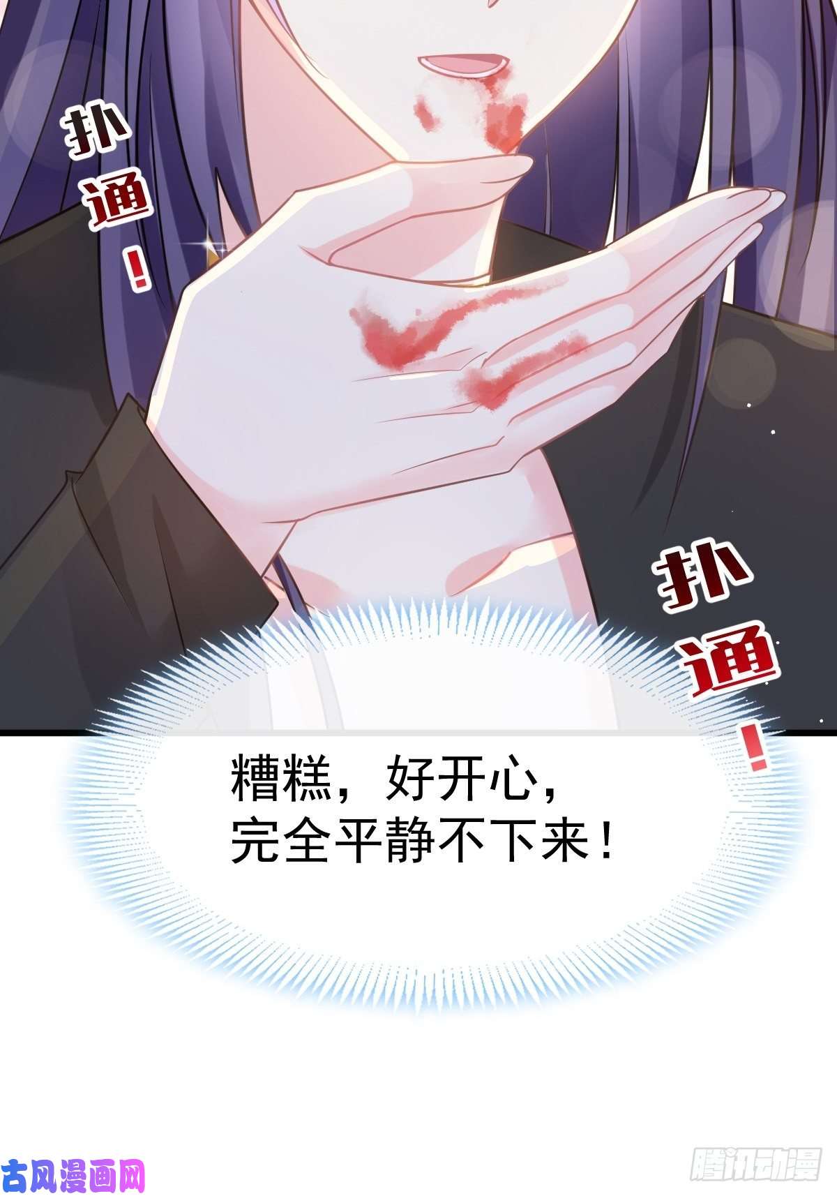 魔神的新娘054 女装潜入