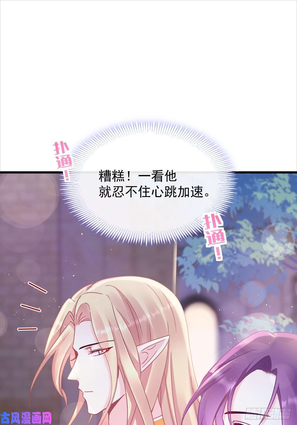 魔神的新娘054 女装潜入