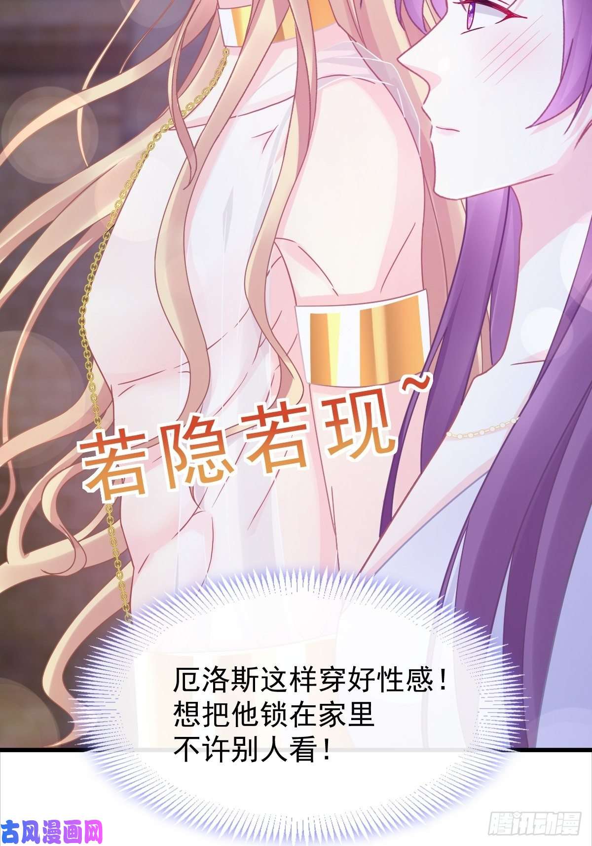 魔神的新娘054 女装潜入